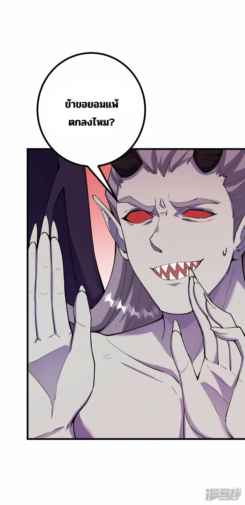 บรรพบุรุษผู้ขัดเกลากายา (ทันจีน) ตอนที่ 186 หน้า 31