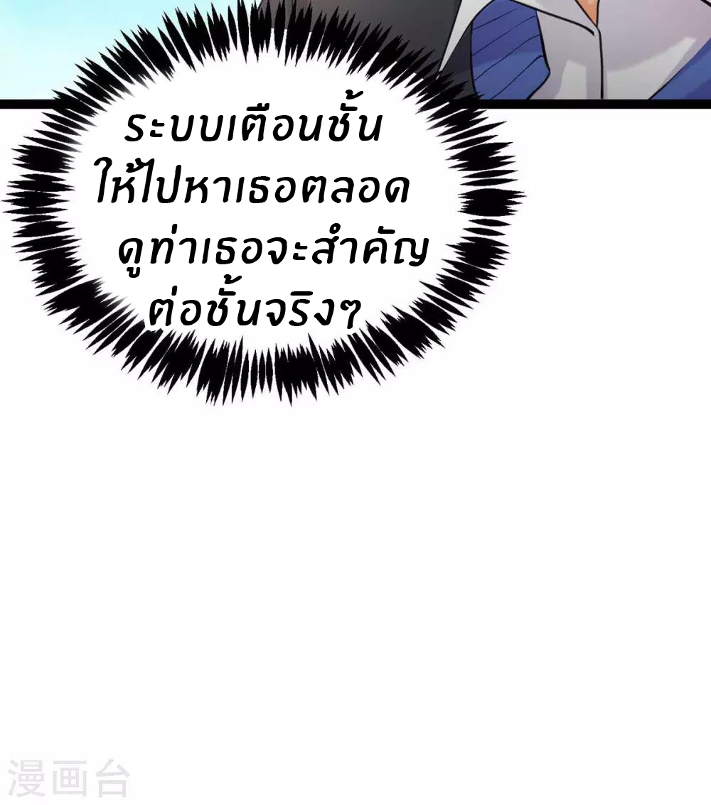 Emperor son in law (ชนต้นจีน) ตอนที่ 18 หน้า 16