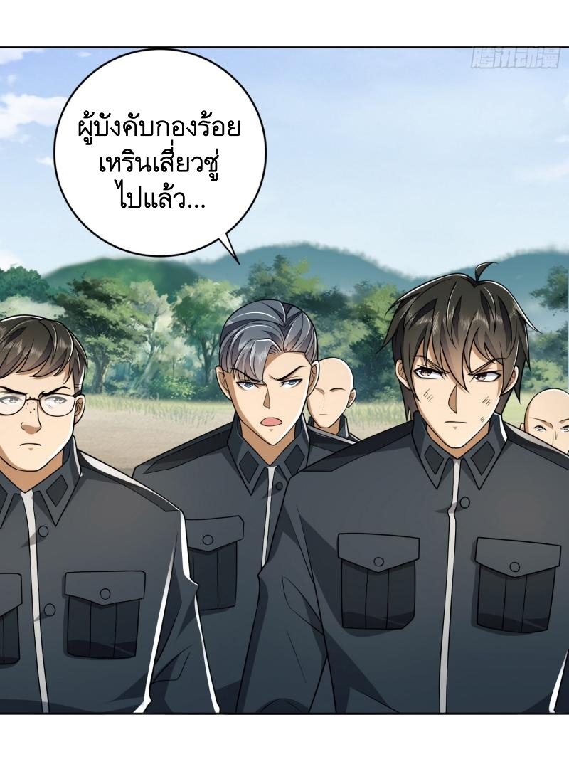 THE FIRST ORDER ตอนที่ 198 หน้า 17