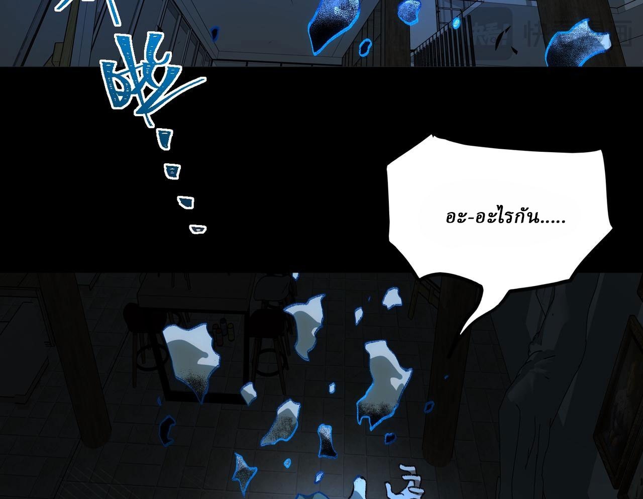 I created an Urban Legend ตอนที่ 38 หน้า 49