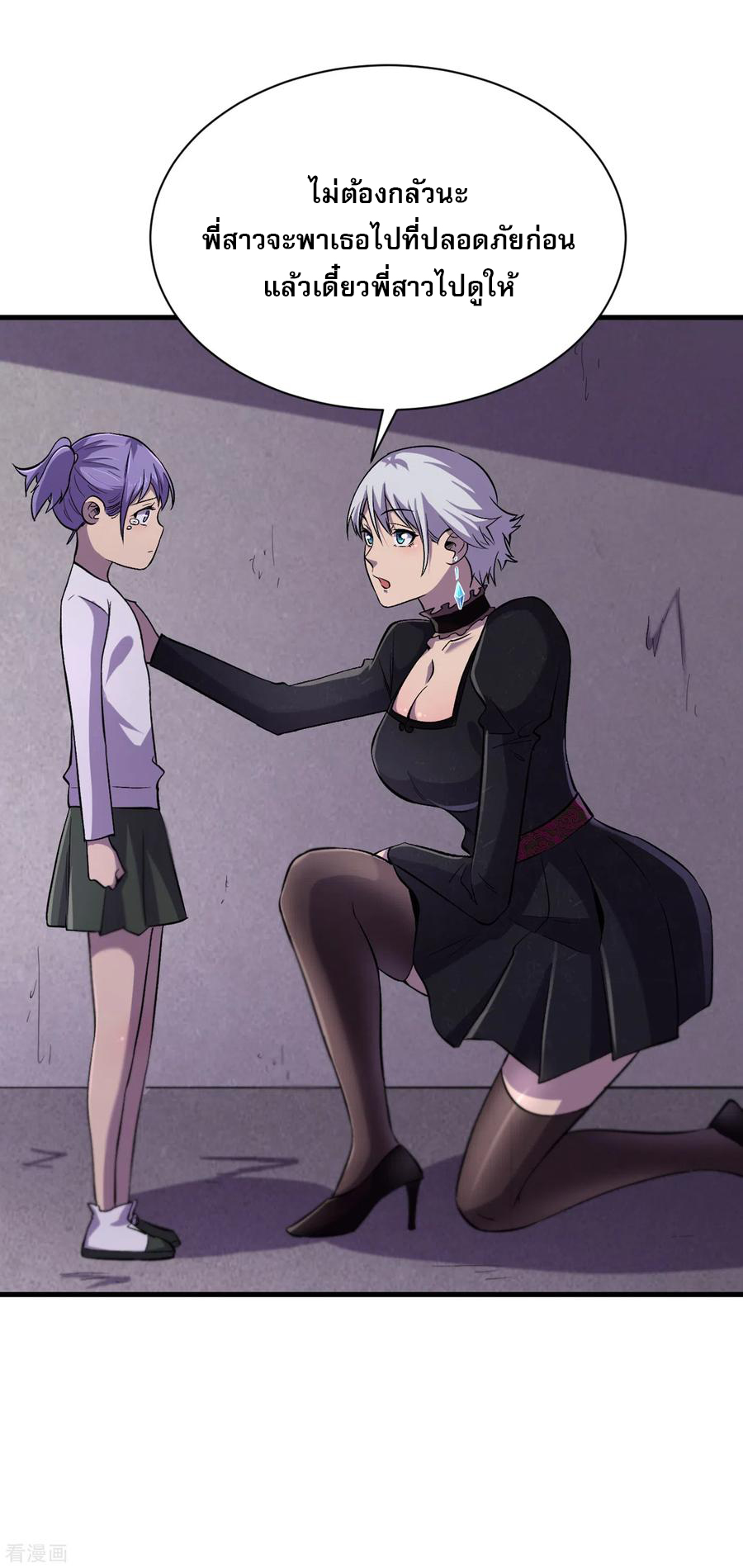 The Last Hero ตอนที่ 12 หน้า 10