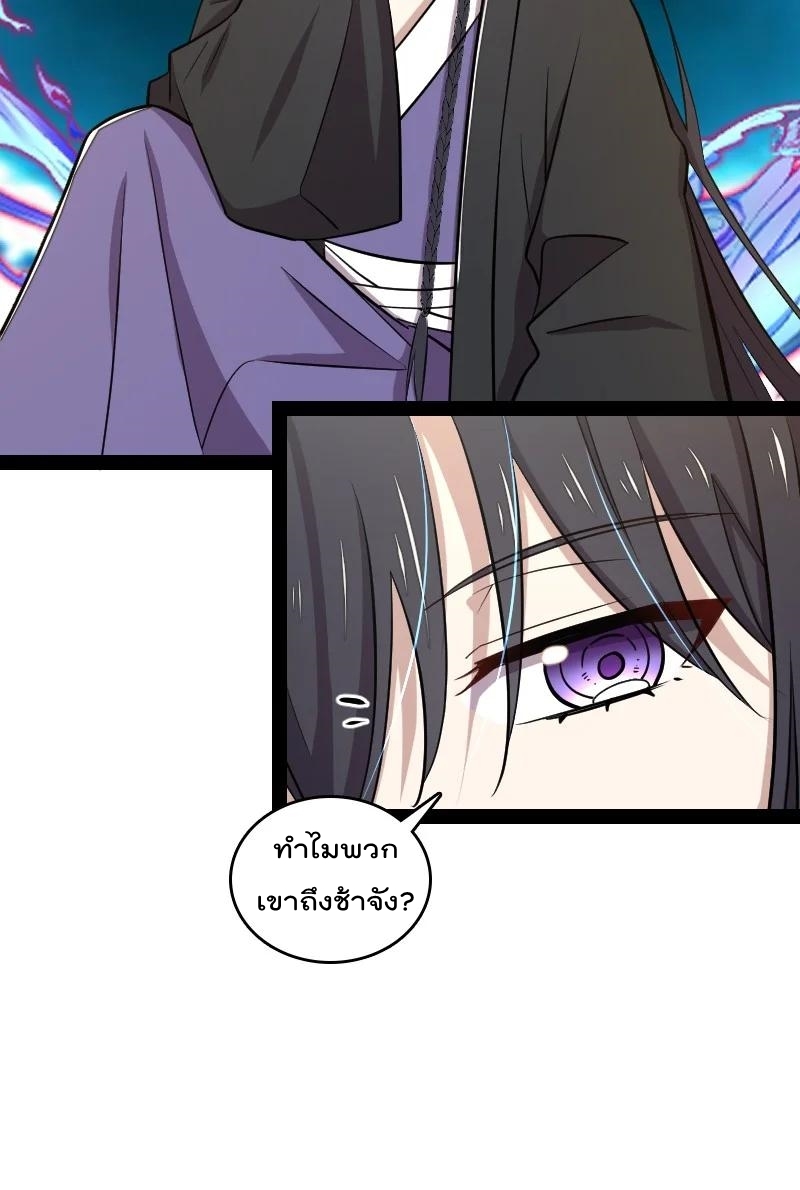 ชีวิตอันสันโดษของจักพรรดิ์หลินเกอ ตอนที่ 105 หน้า 5