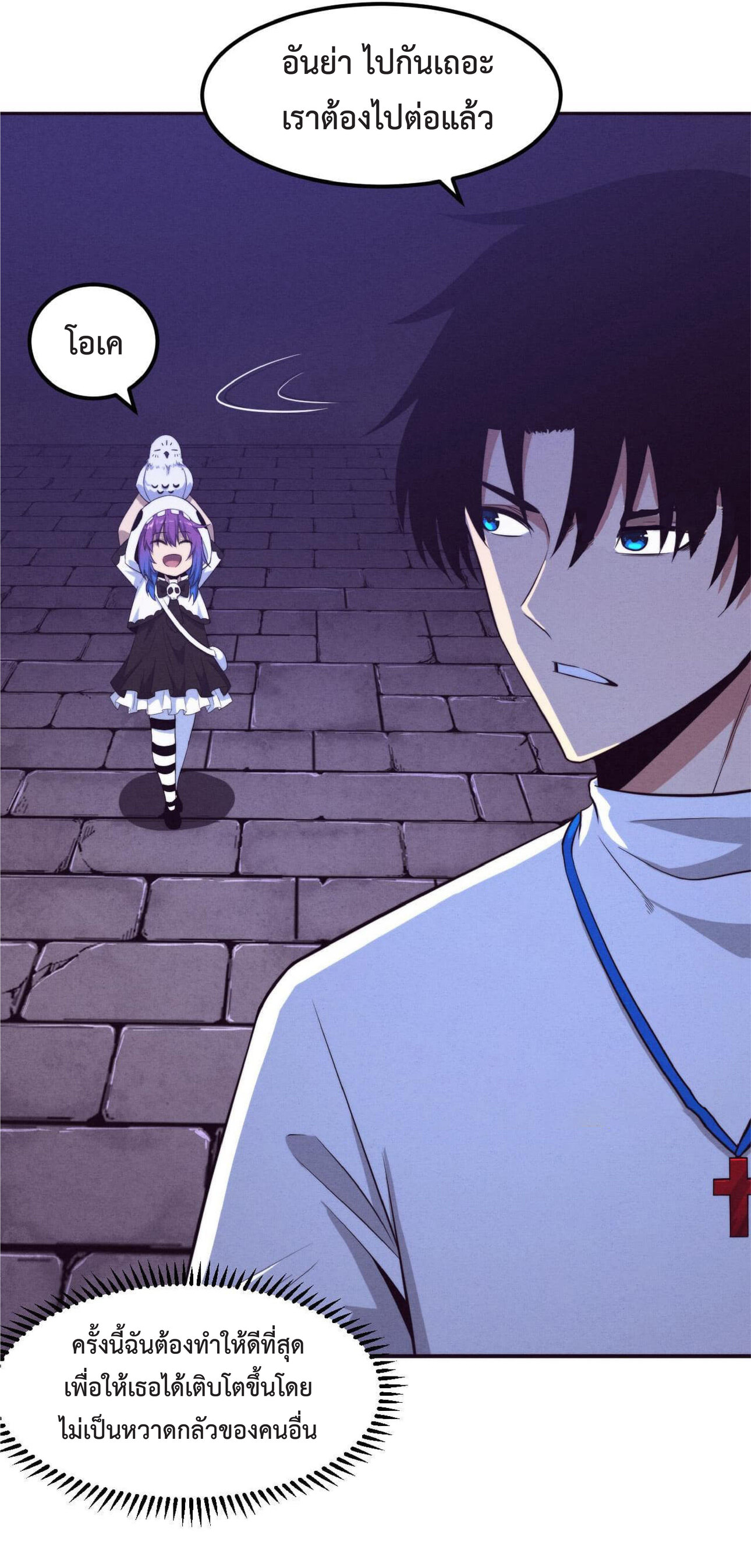 the frenzy of evolution การวิวัฒนาการที่บ้าคลั่ง ตอนที่ 61 หน้า 6