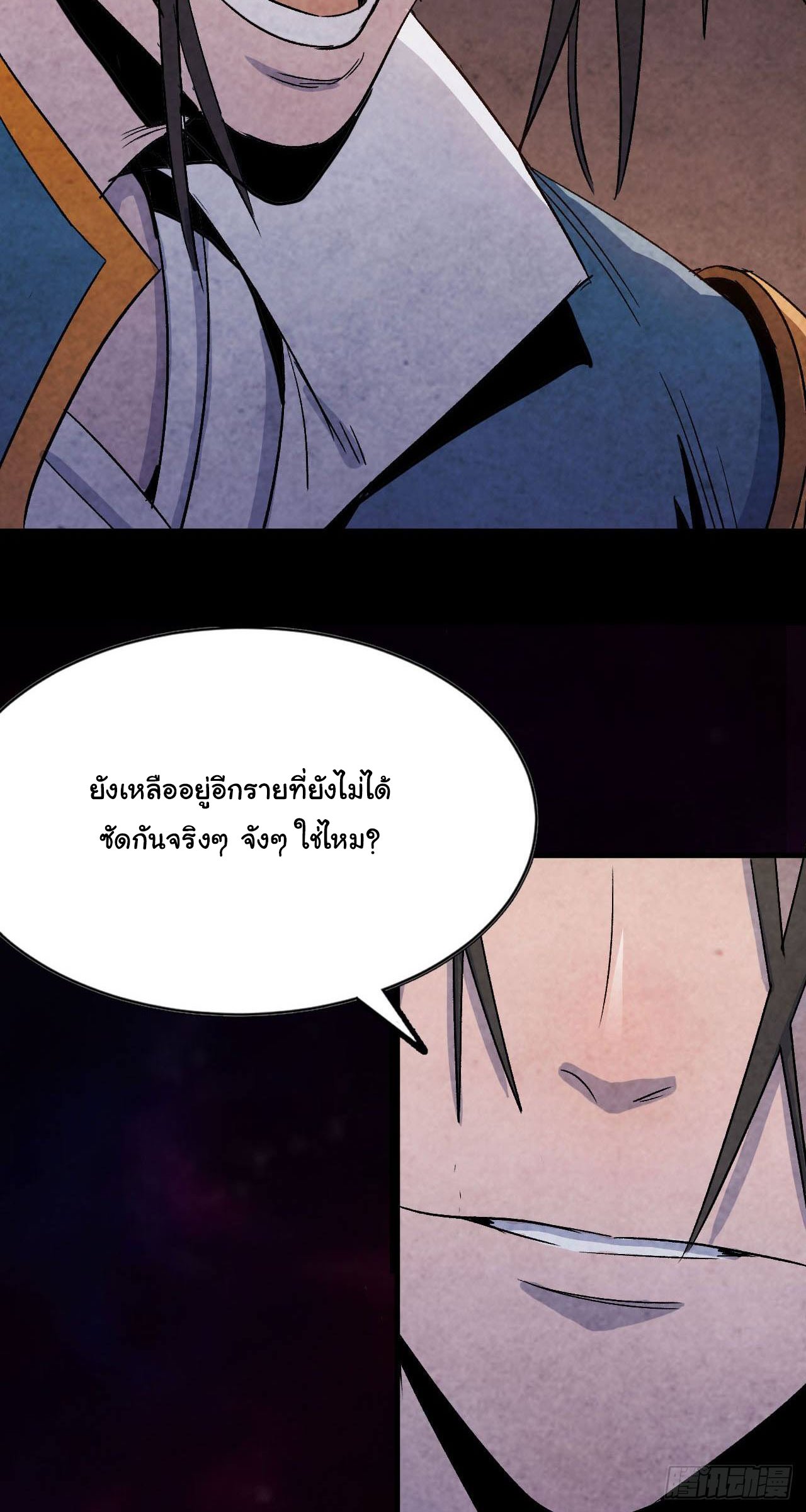 ยอดปรมาจารย์เซียน มาเปิดไอดีใหม่ในต่างโลก ตอนที่ 1 หน้า 54