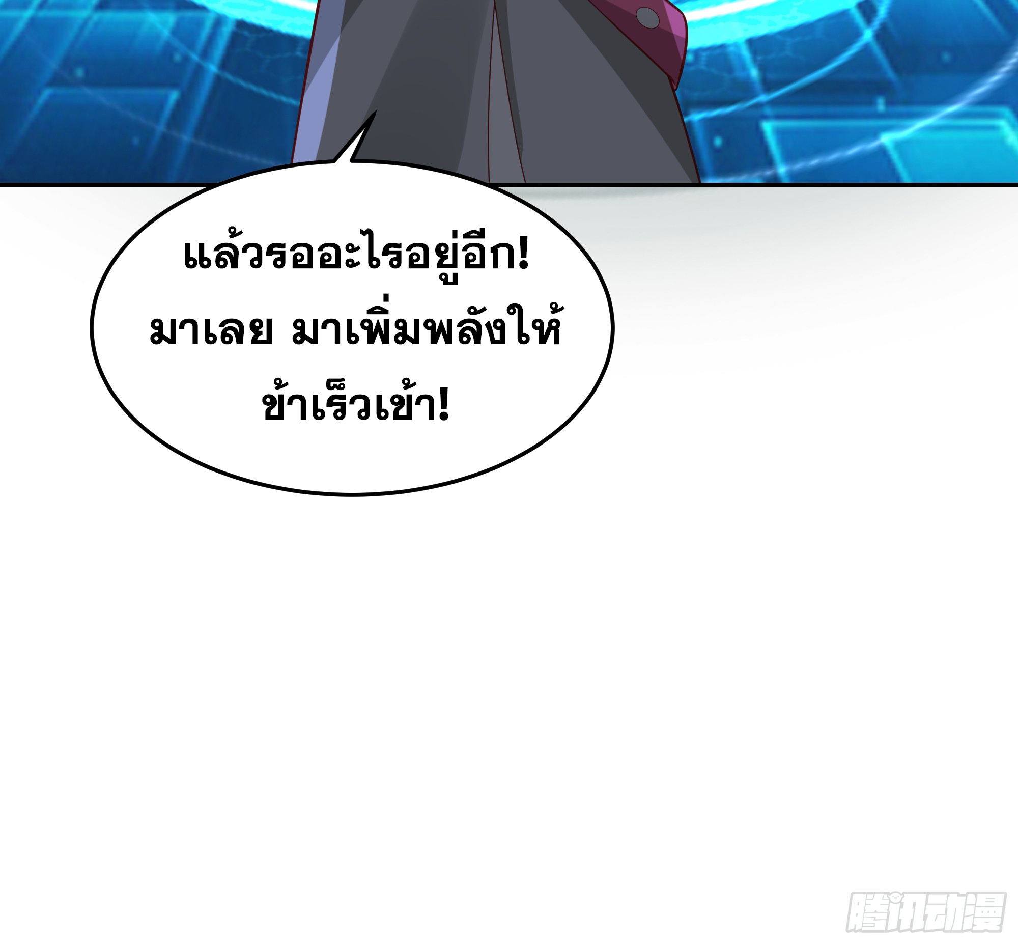 เซียนกระบี่พลังนิวเคลียร์(การ์ตูน) ตอนที่ 4 หน้า 24