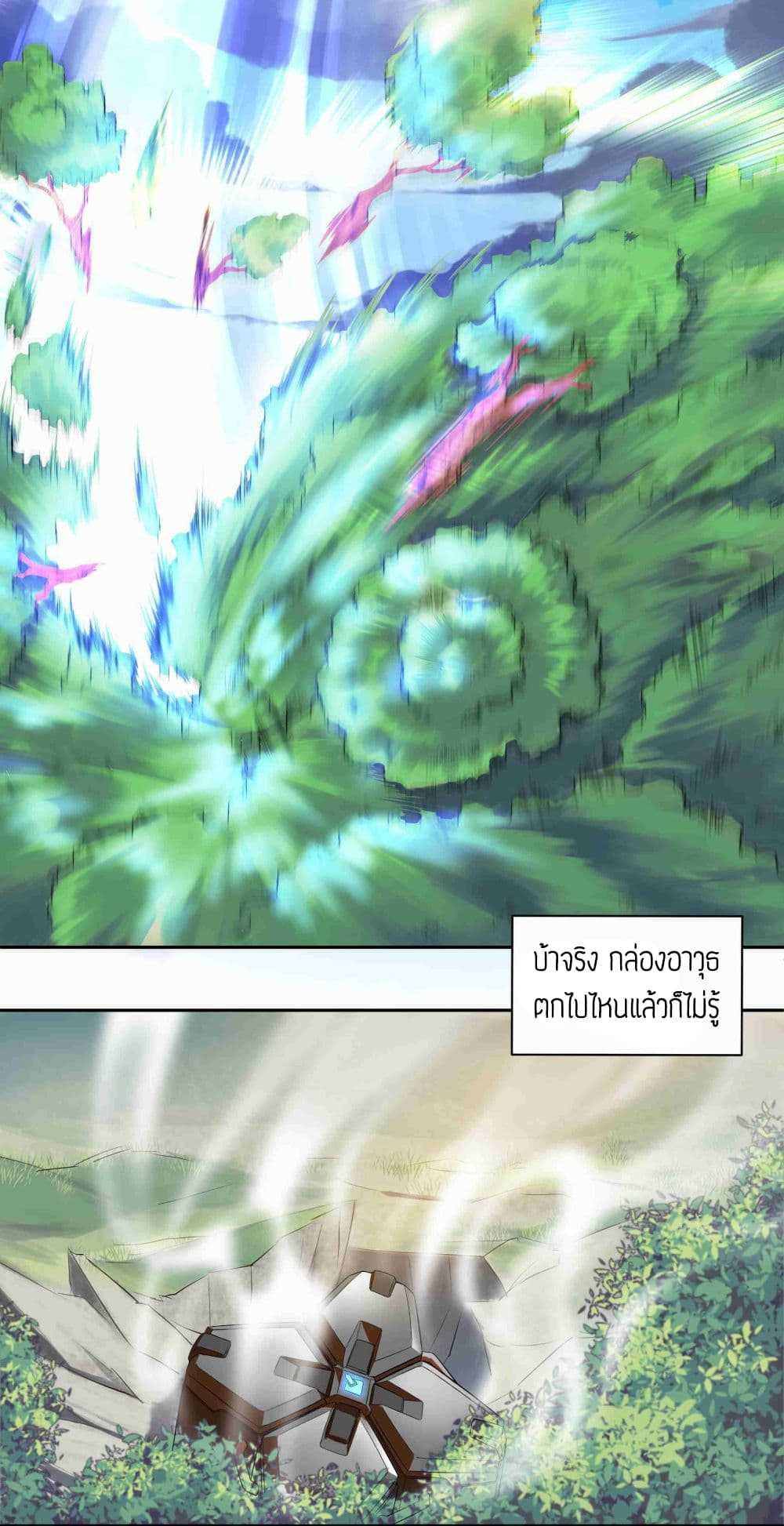 Super Warrior in Another World ทหารเซียนไปหาเมียที่ต่างโลก (กำลังแปลอยู่) ตอนที่ 2 หน้า 15