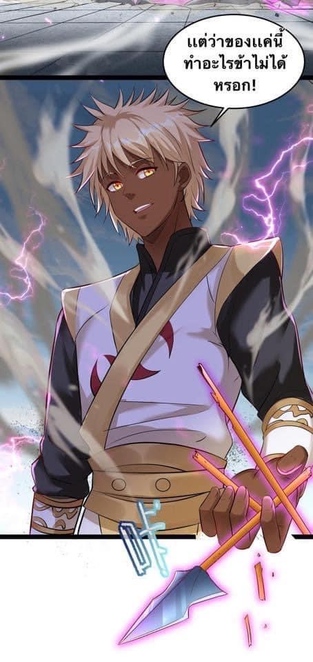 เทพวายร้ายกลับชาติมาเกิดใหม่ ตอนที่ 38 หน้า 7