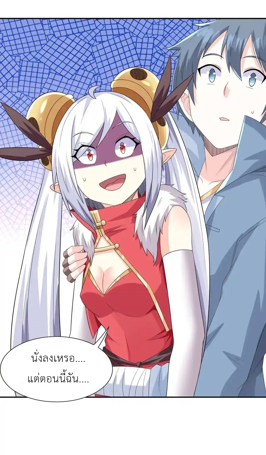 My Harem Is Entirely Female Demon Villains ตอนที่ 23 หน้า 29