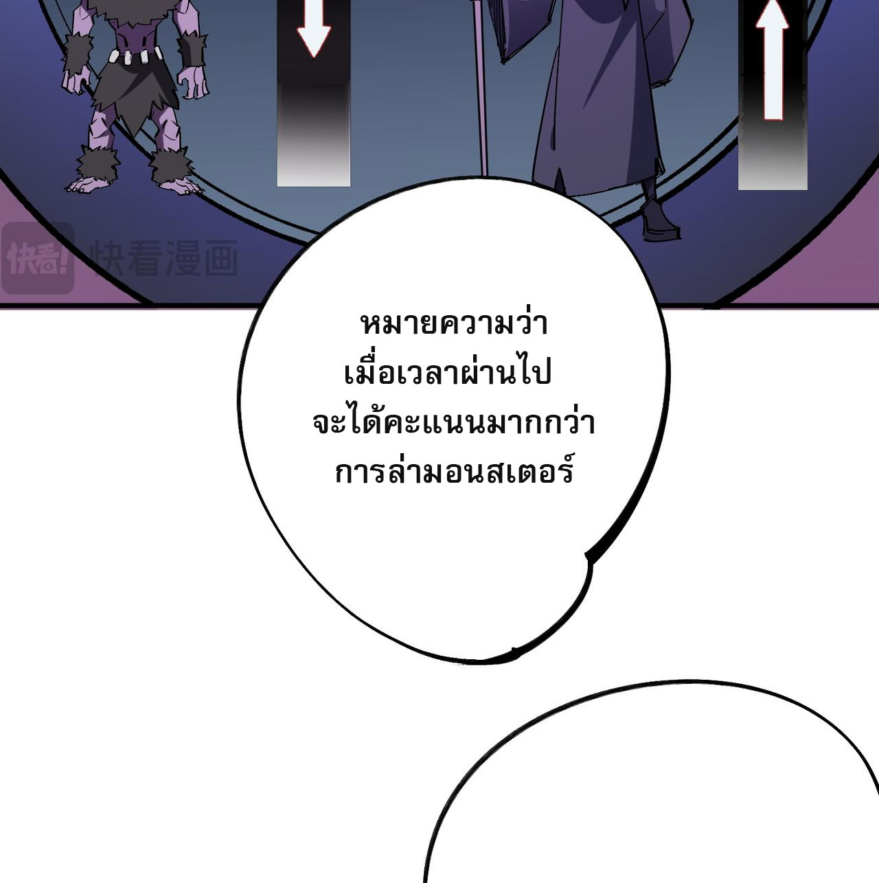 ฉันคือผู้เล่นไร้อาชีพที่สังหารเหล่าเทพ ตอนที่ 64 หน้า 12