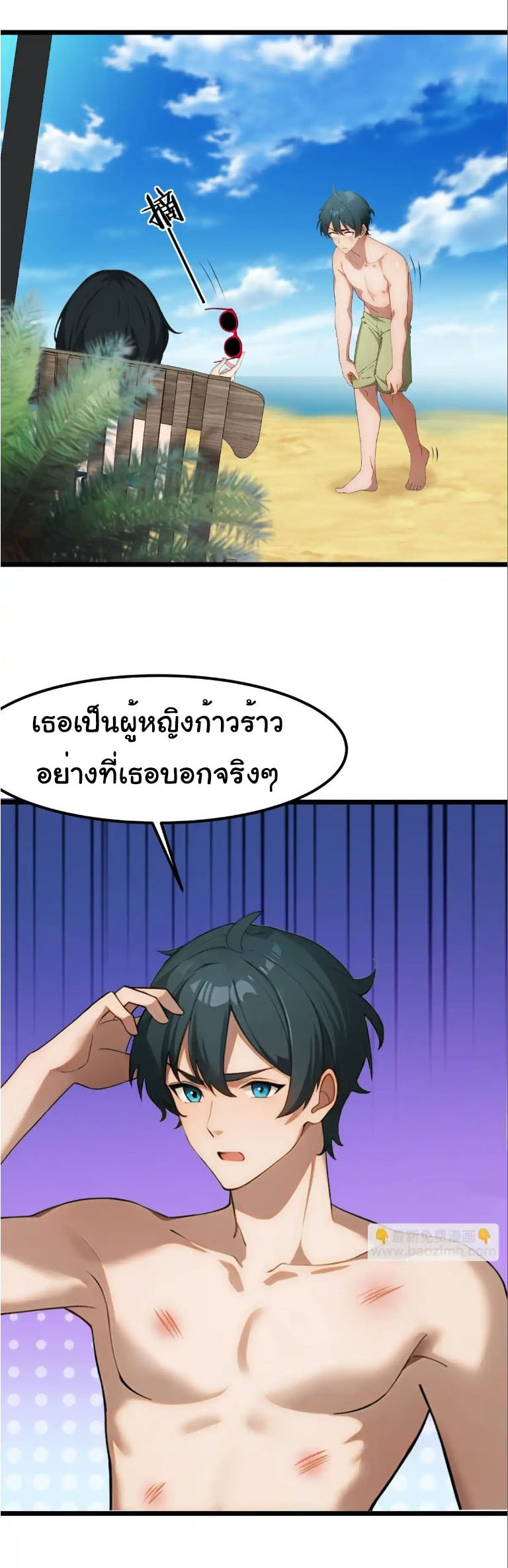 ภรรยาจักรพรรดินีกับสามีขยะ ตอนที่ 57 หน้า 19