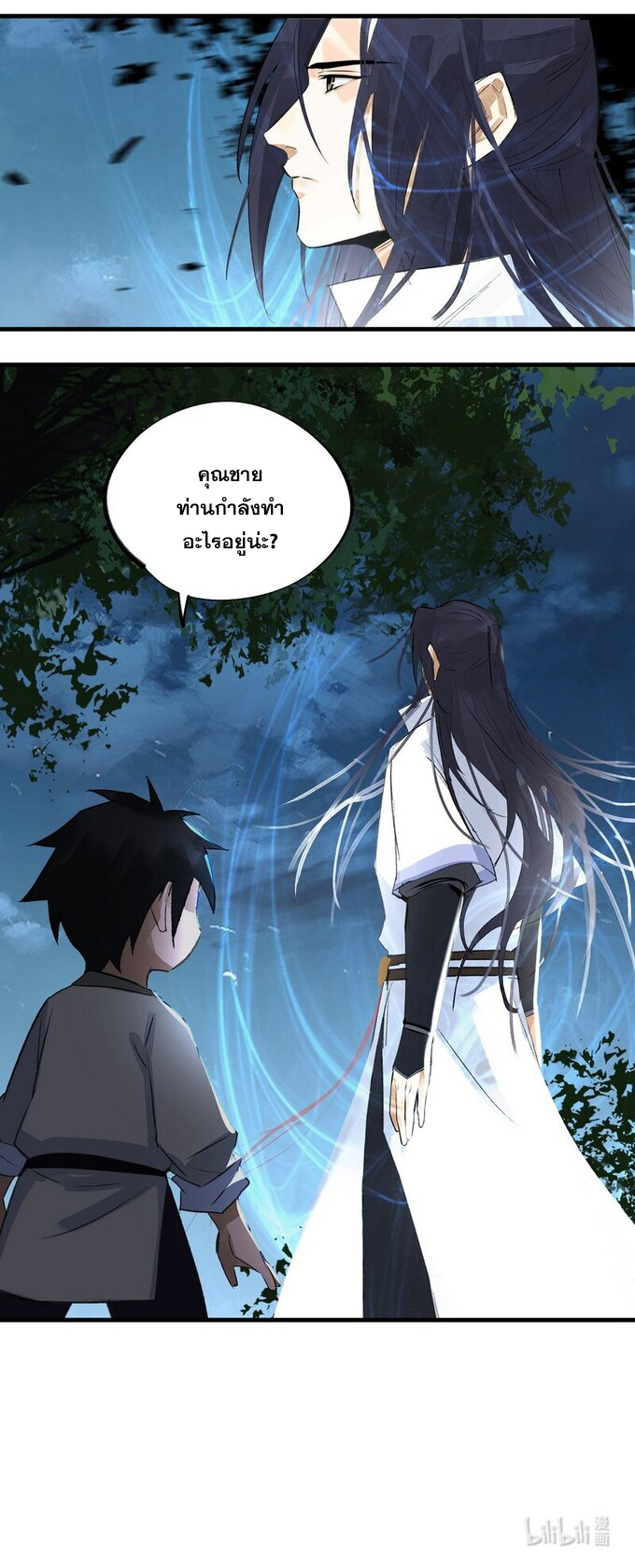มหามรรคาสู่สวรรค์ ตอนที่ 9 หน้า 18