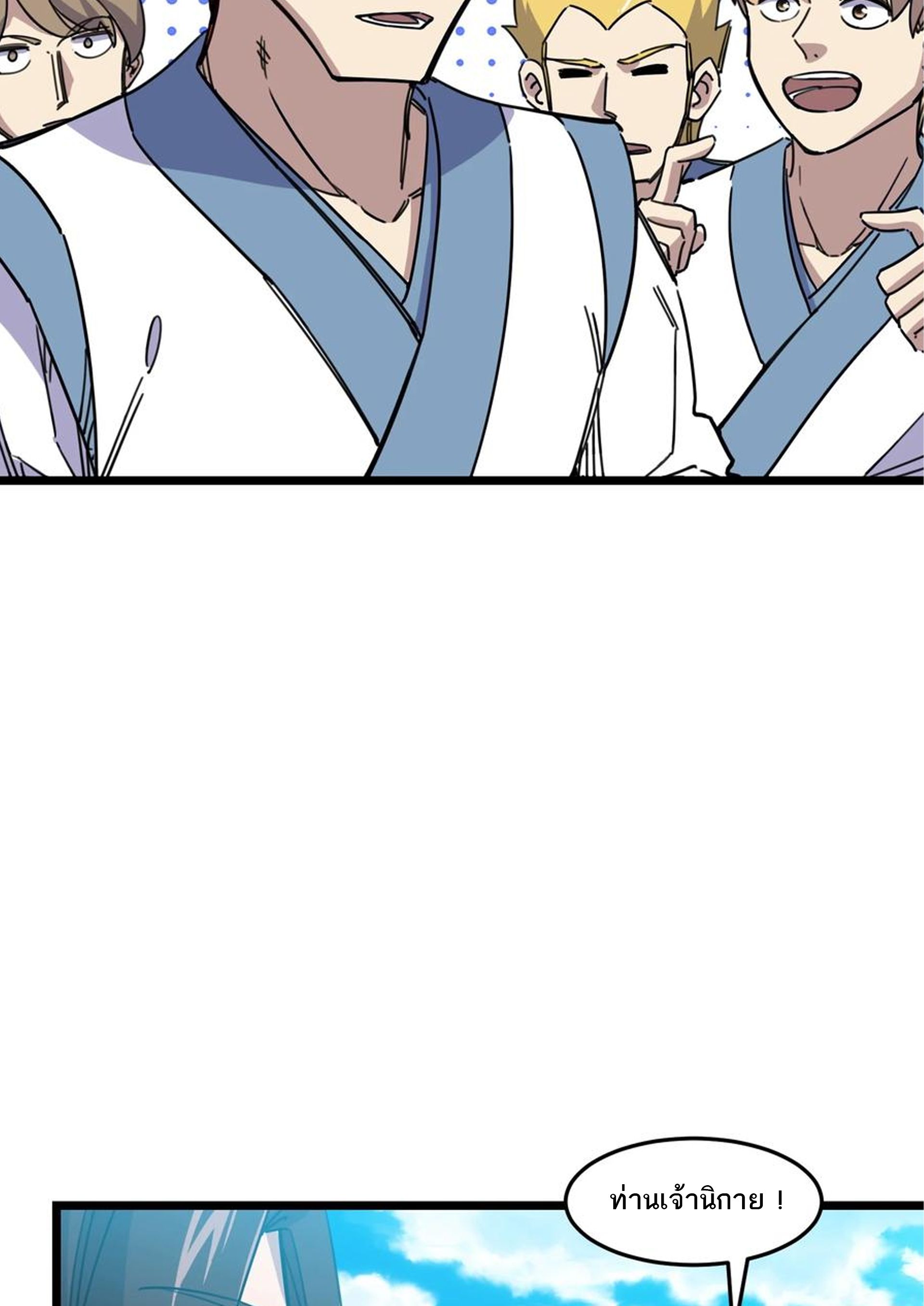 (ชนจีน) แกล้งเป็น NPC "หลอก" คนที่ "มาจากต่างโลก" ให้พัตนานิกายให้ No.1 !!? ตอนที่ 10 หน้า 5