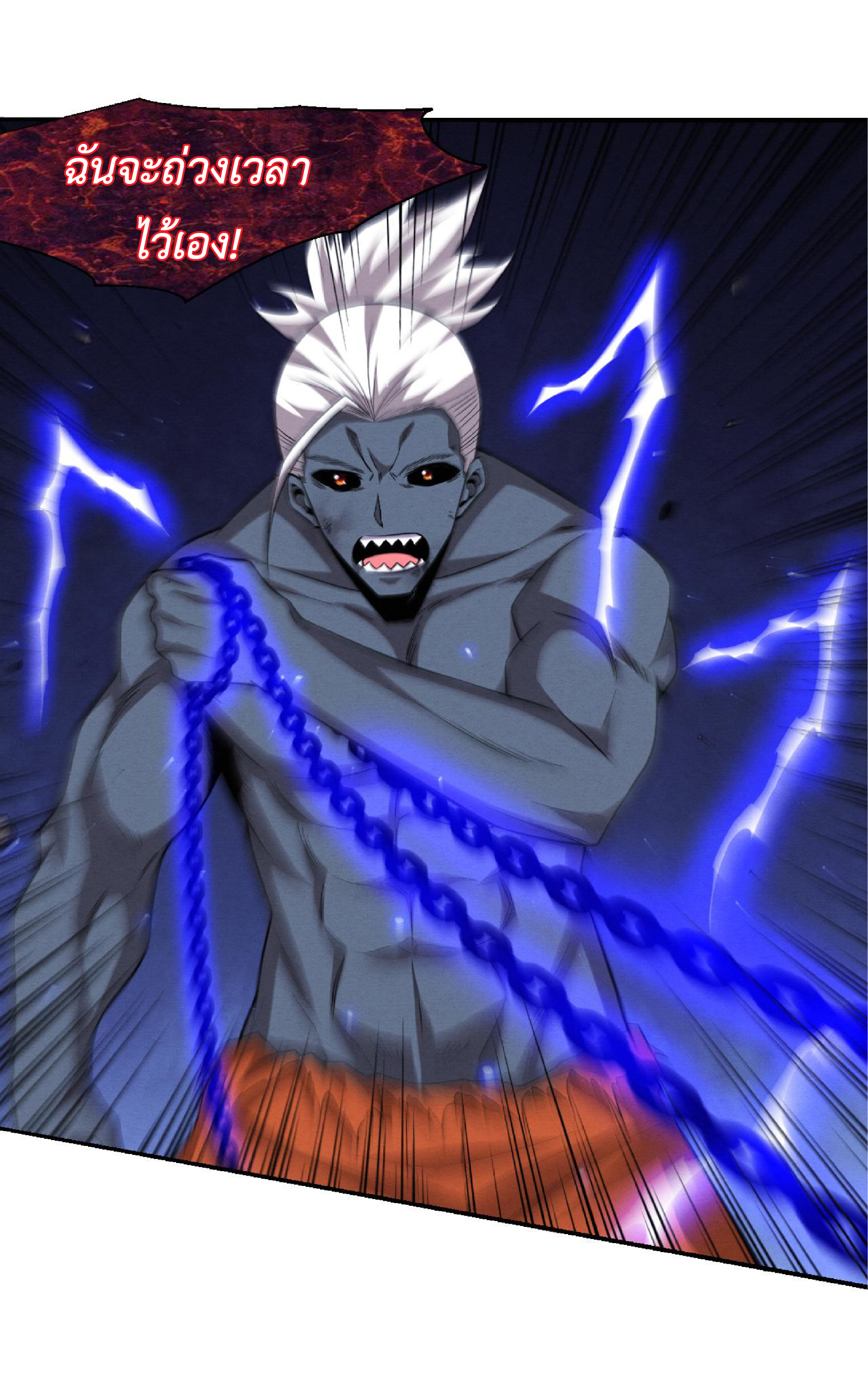 the frenzy of evolution การวิวัฒนาการที่บ้าคลั่ง ตอนที่ 121 หน้า 34