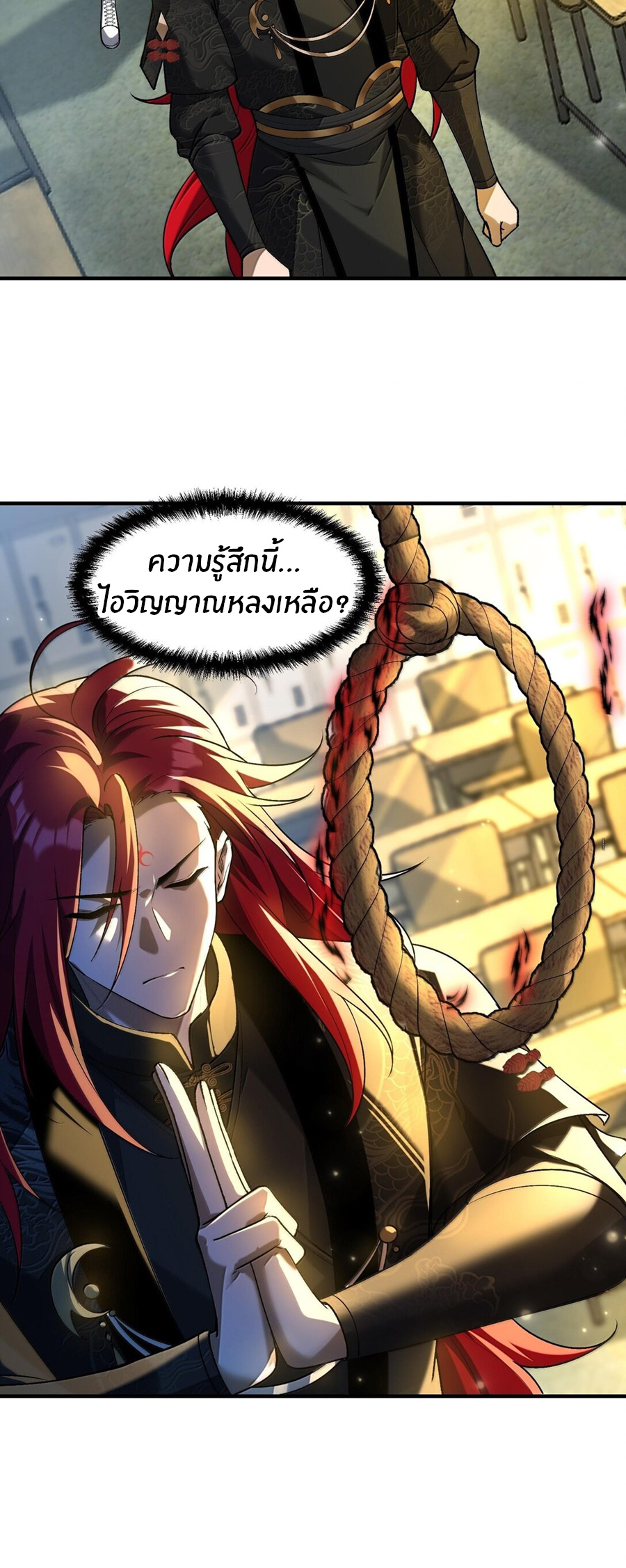 During the live broadcast, I proposed to the female ghost - she really agreed?! ตอนที่ 44 หน้า 4