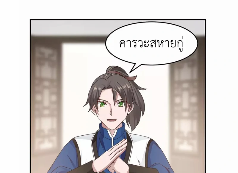 Chaos Alchemist (วิบัติการณ์เทพเซียนโอสถ) ตอนที่ 131 หน้า 11