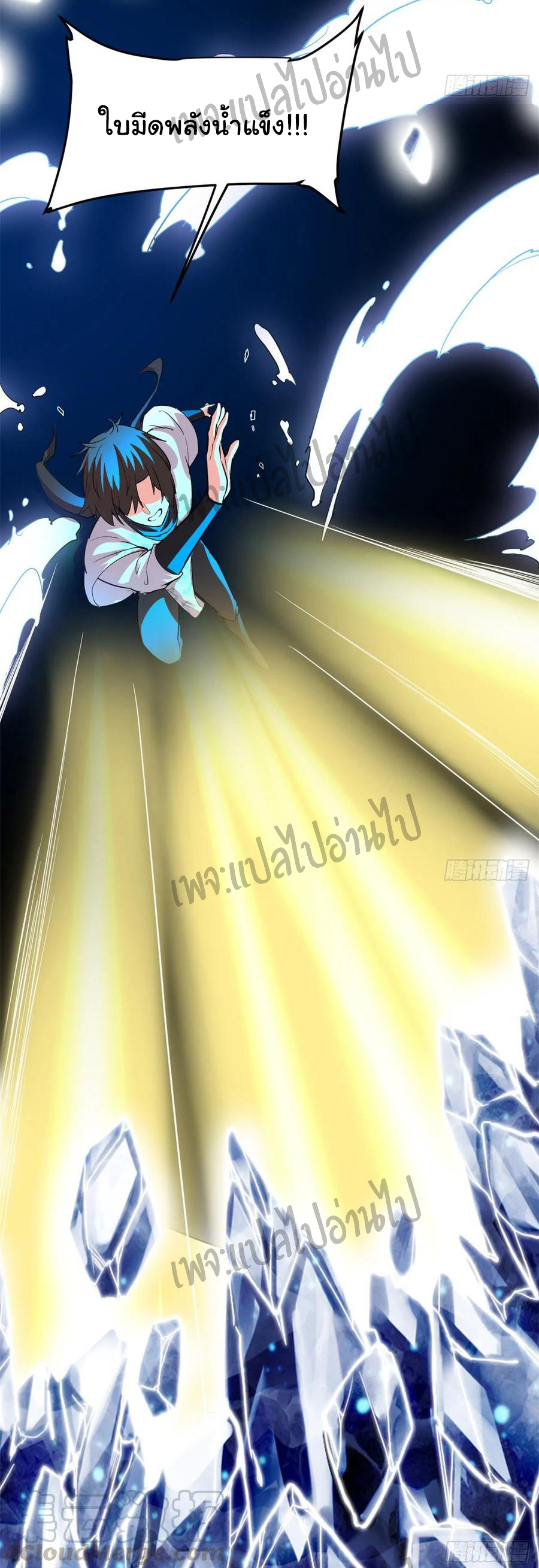 I might be a fake fairy ตอนที่ 101 หน้า 23