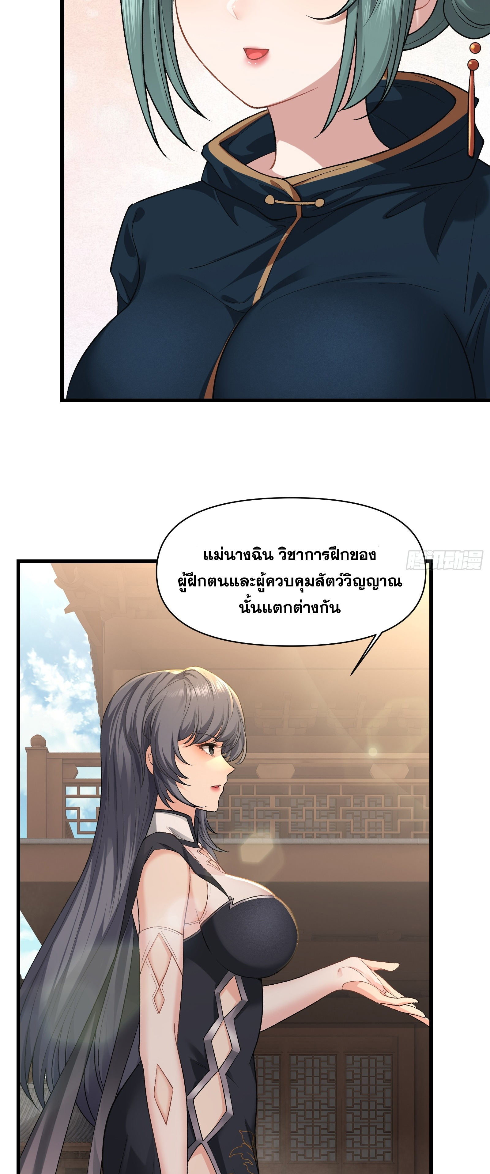 ข้ามโลกมาเป็นNPC ตอนที่ 17 หน้า 4