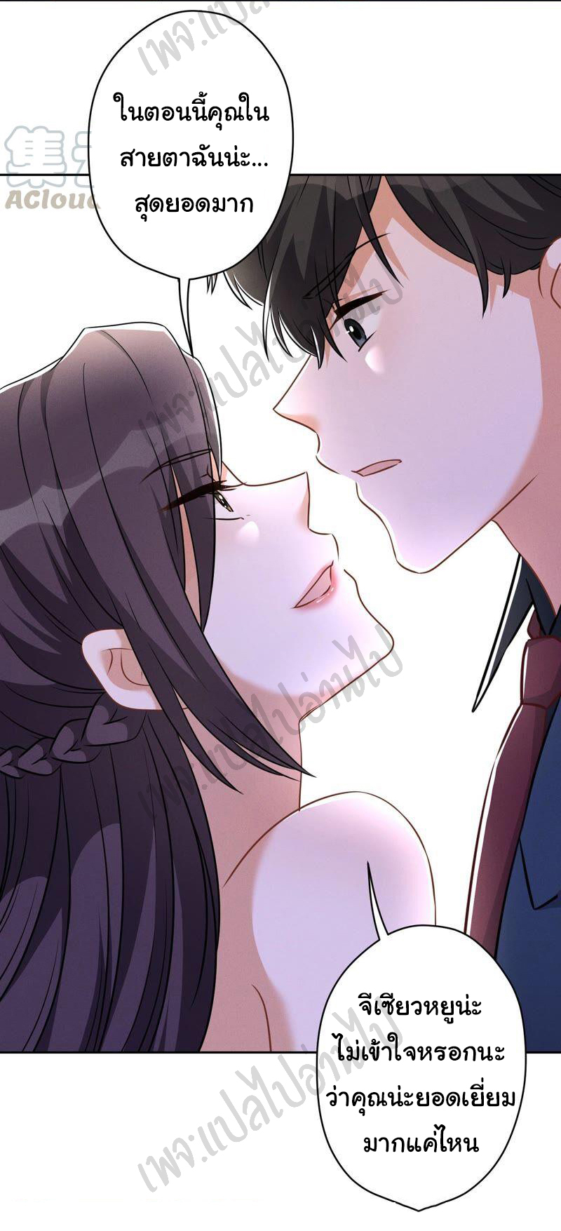 Lu Feng is the best son-in-law สุดยอดลูกเขย "ลู่เฟิง" ตอนที่ 107 หน้า 5