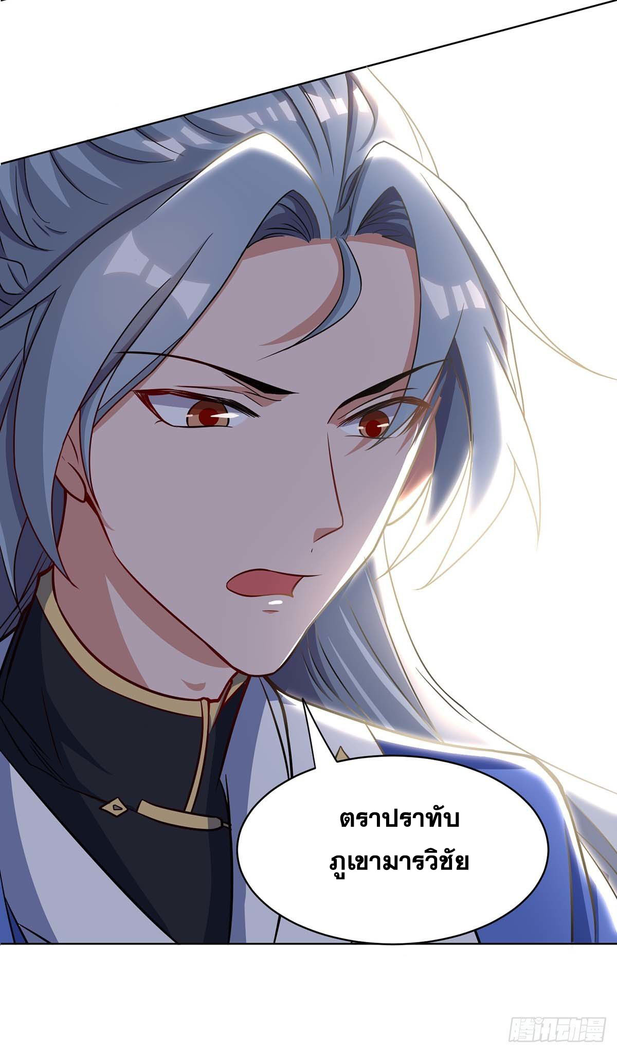 จักรพรรดิ 80,000 ปี ตอนที่ 45 หน้า 24