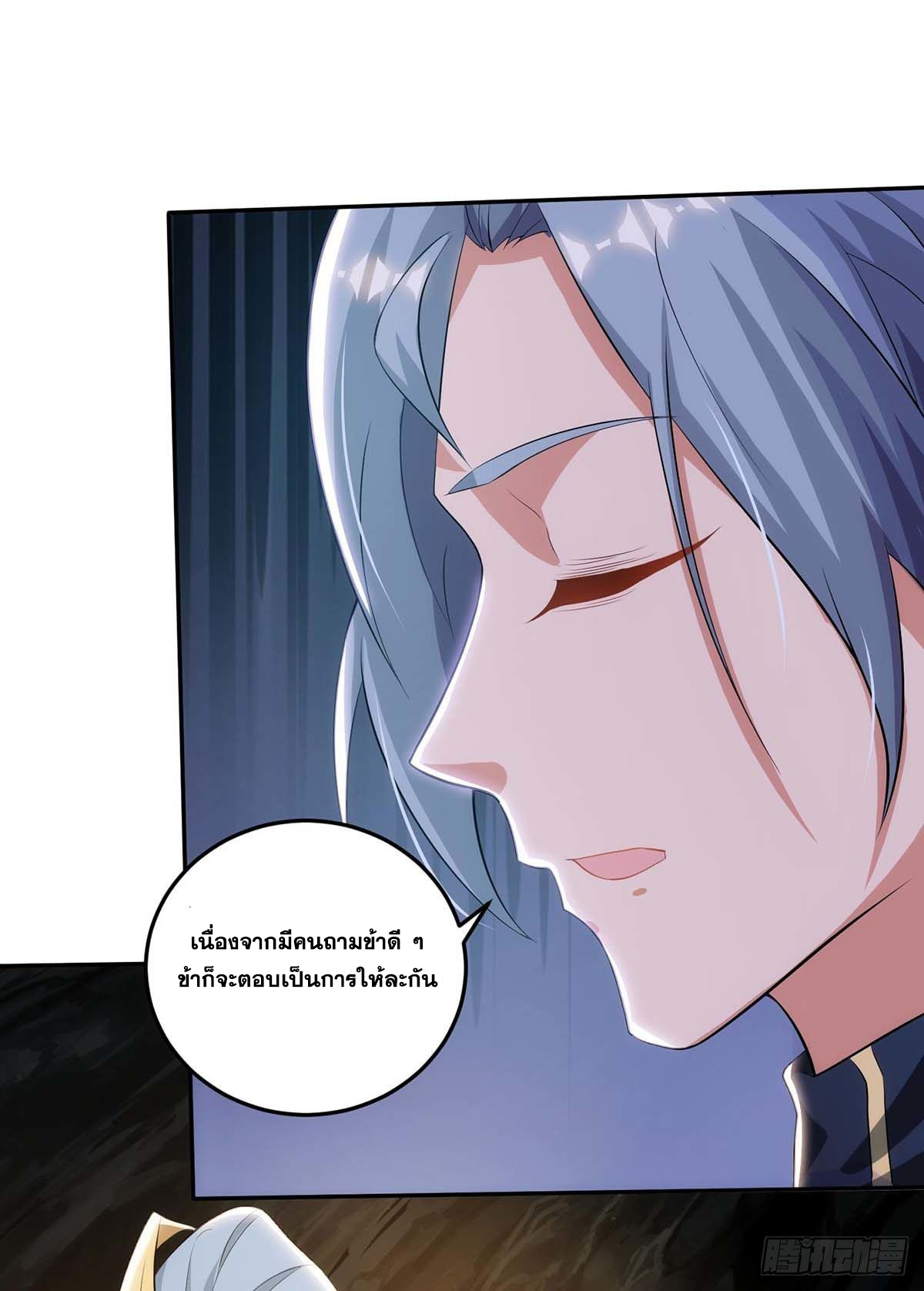 จักรพรรดิ 80,000 ปี ตอนที่ 68 หน้า 21