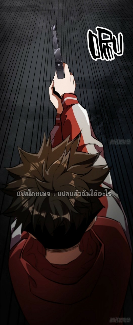 รูเล็ตเวิลด์ สุ่มไอเทมเอาชีวิตรอด ตอนที่ 33 หน้า 52