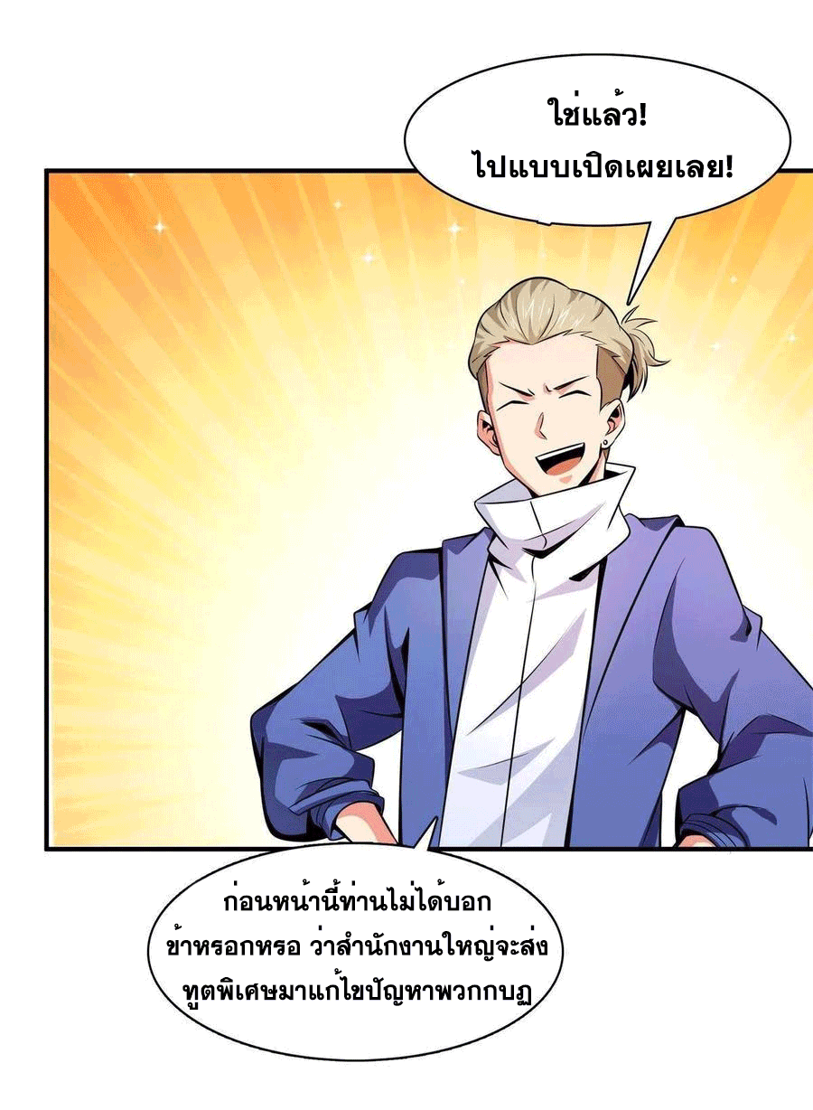 Library Of Heaven's Path ตอนที่ 153 หน้า 23