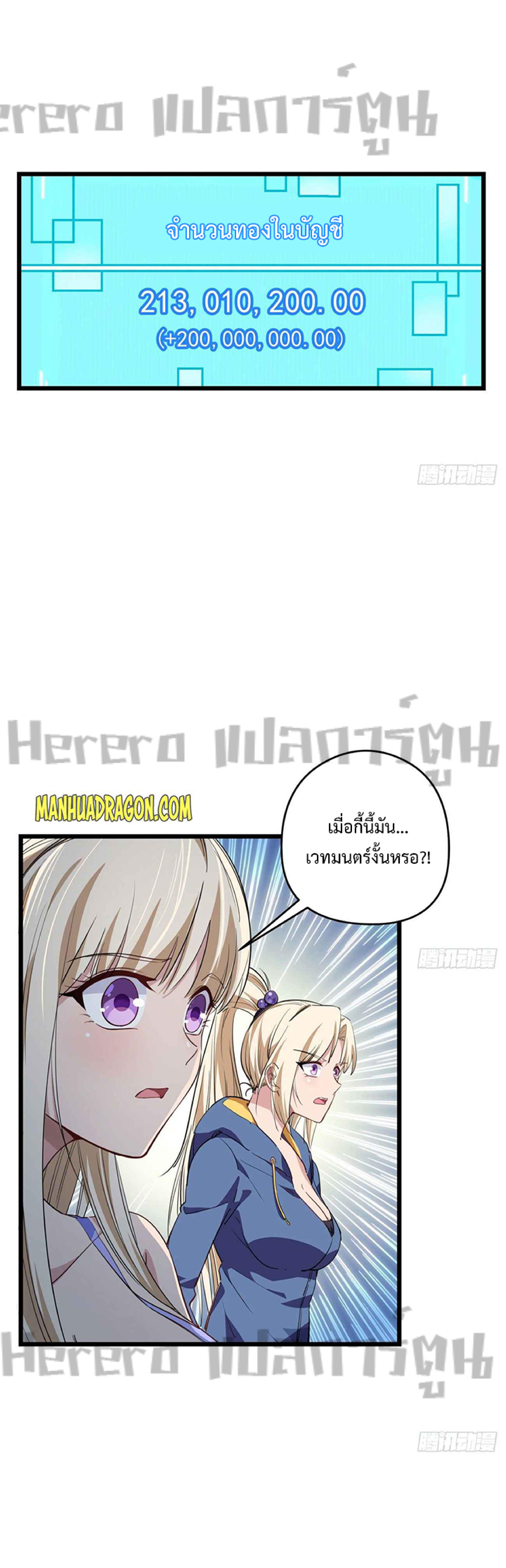 Unlock 99 Heroines in End Times ตอนที่ 5 หน้า 15