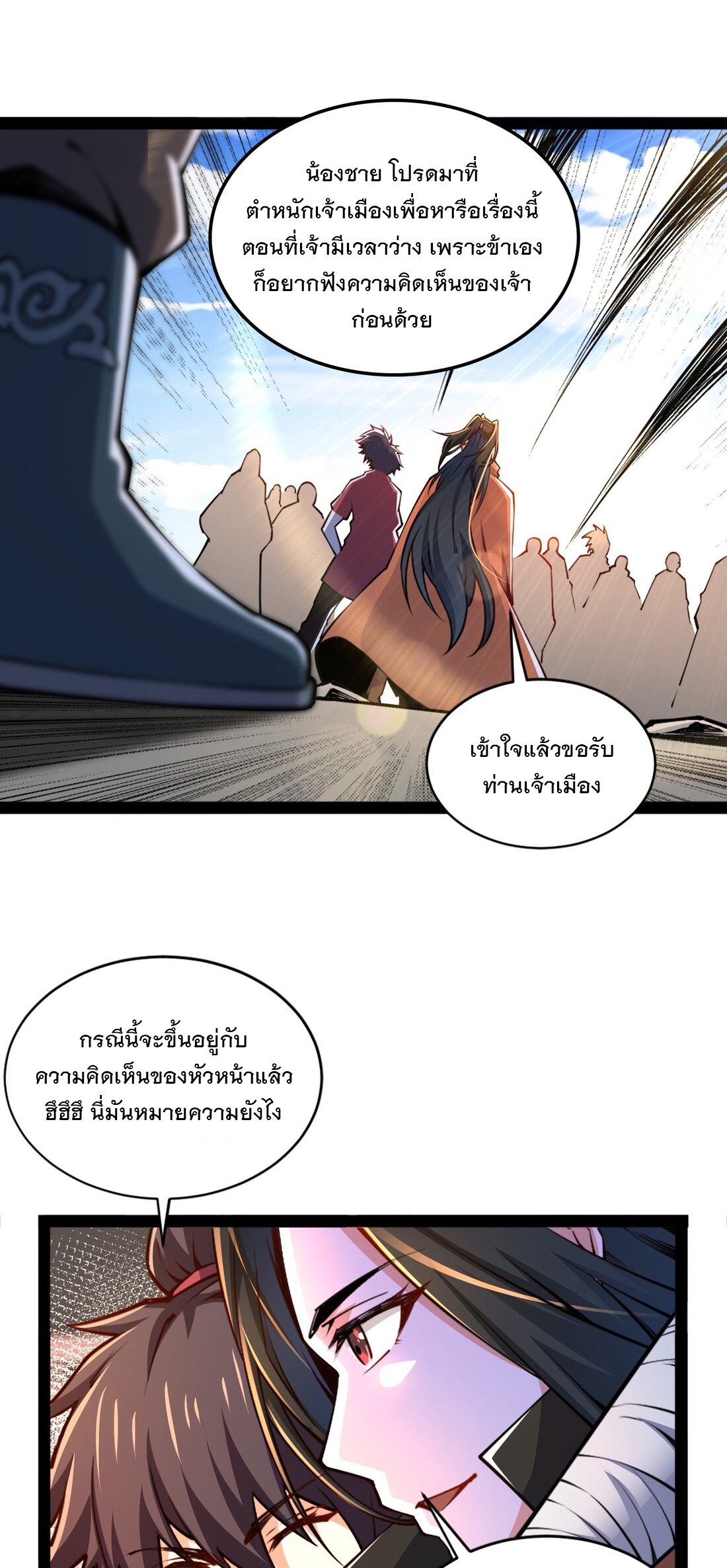เทพกระบี่มรณะ (ชนจีน) ตอนที่ 91 หน้า 30