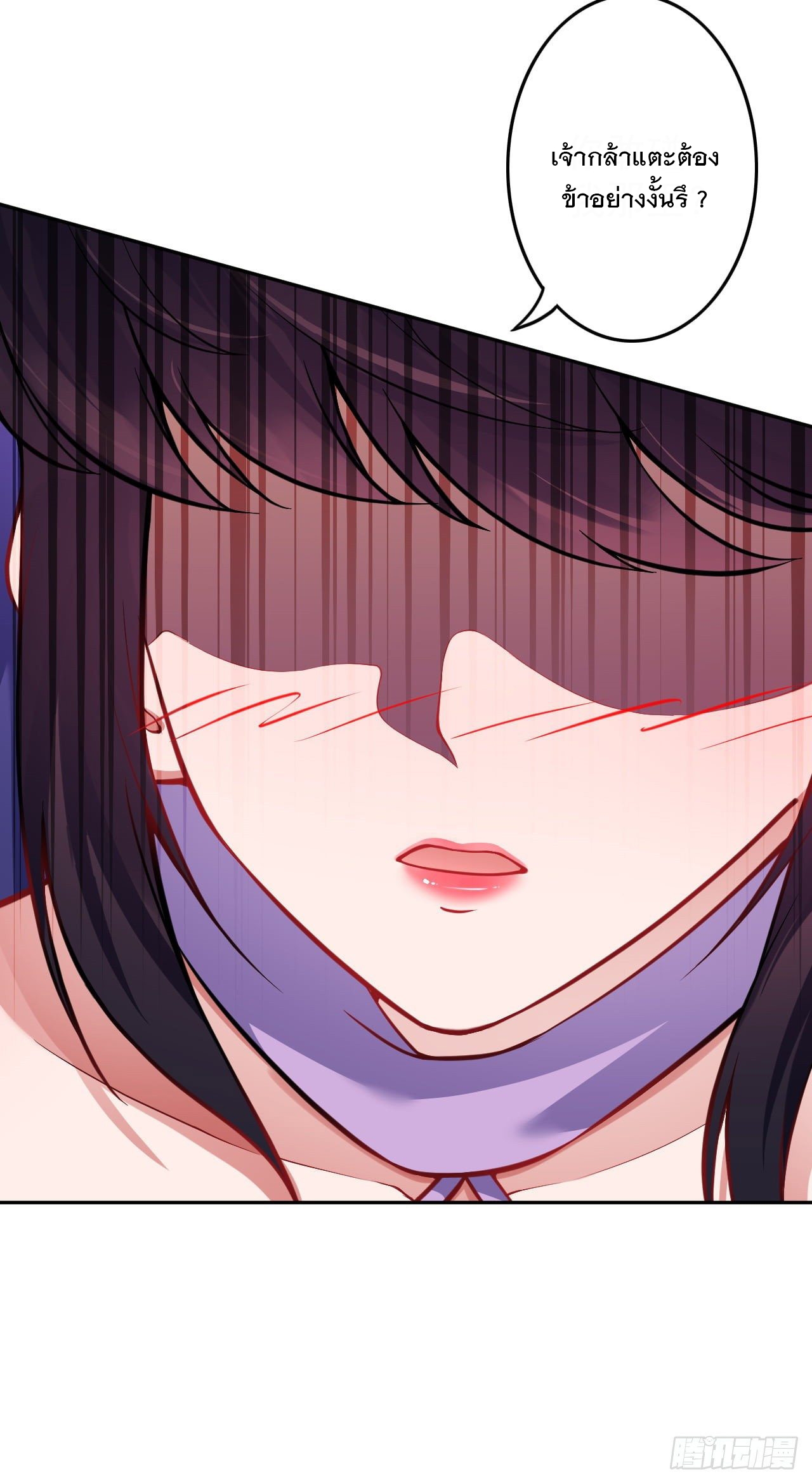 อาณาจักรดาบอมตะ ตอนที่ 105 หน้า 12