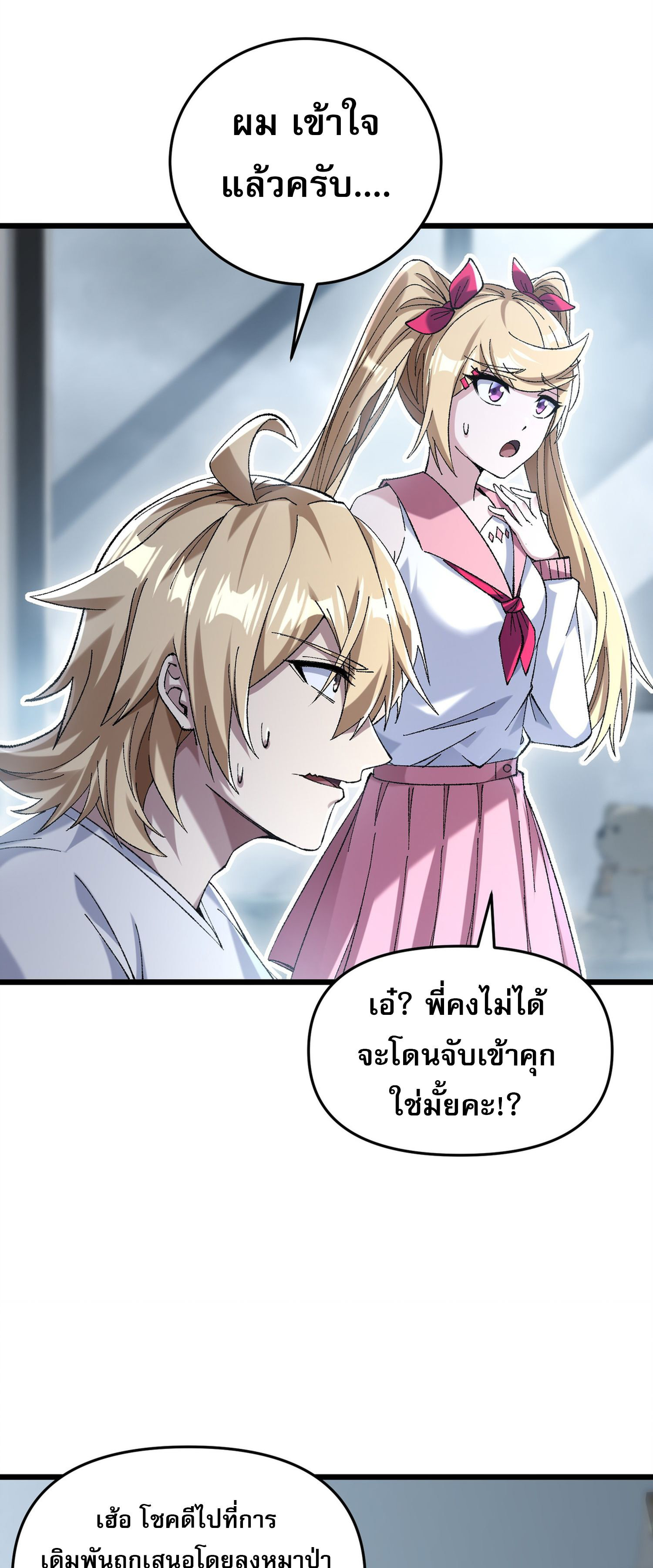 การ์ดของฉันไร้เทียมทาน ตอนที่ 7 หน้า 11