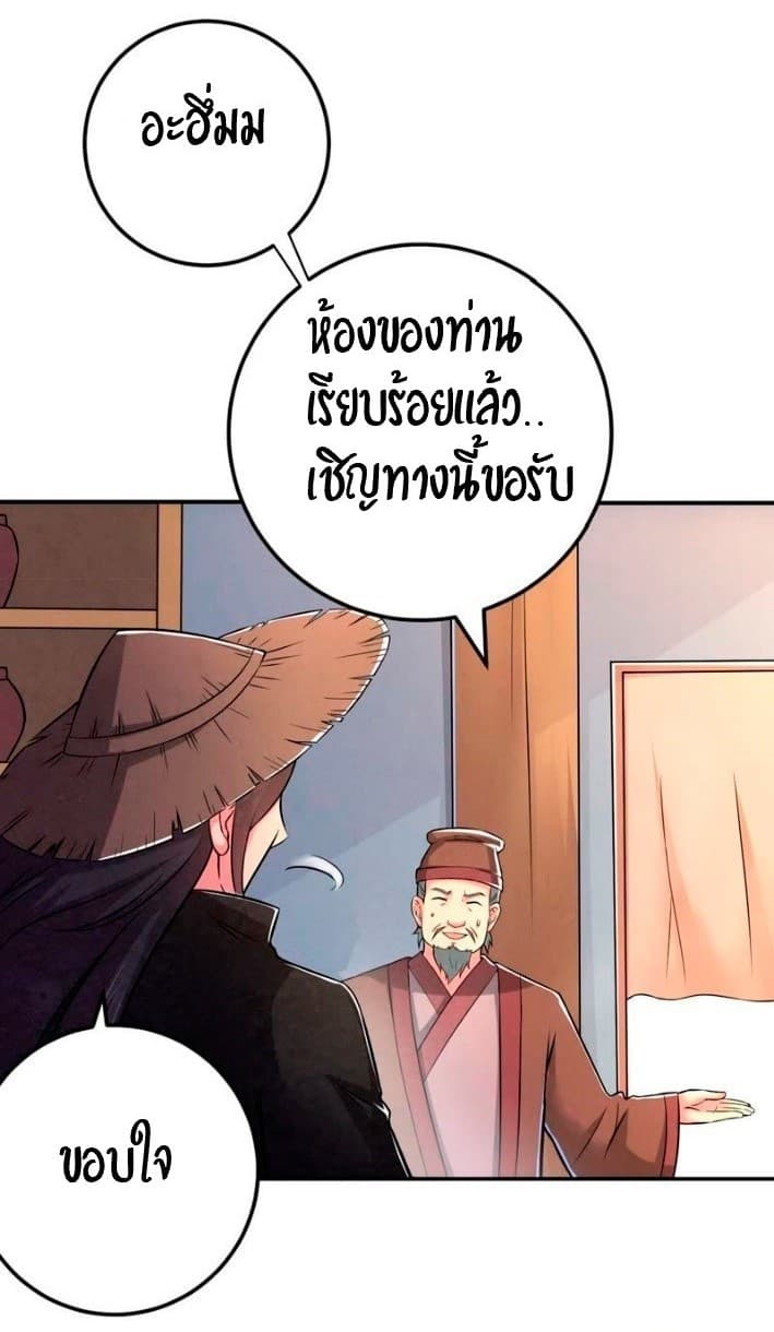 Devouring Eternity ตอนที่ 14 หน้า 8