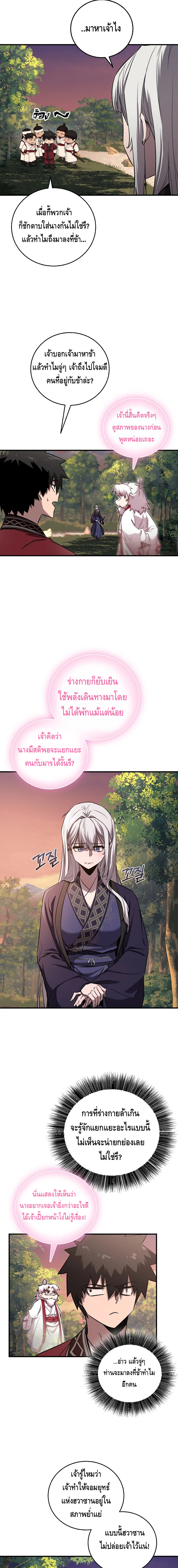 Childhood Friend of the Zenith ตอนที่ 39 หน้า 13