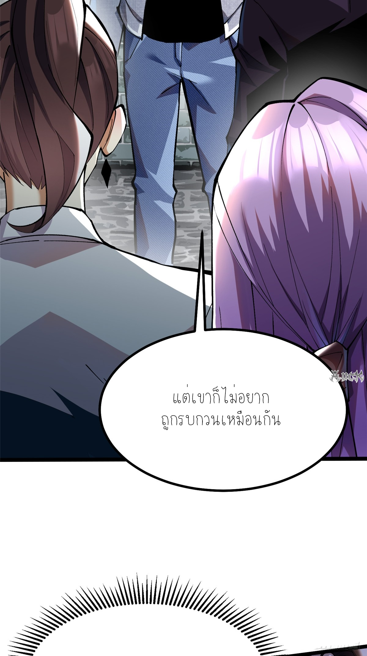 ไม่อยากเรียนทักษะ แห่งคำสาปเลย! ตอนที่ 19 หน้า 8