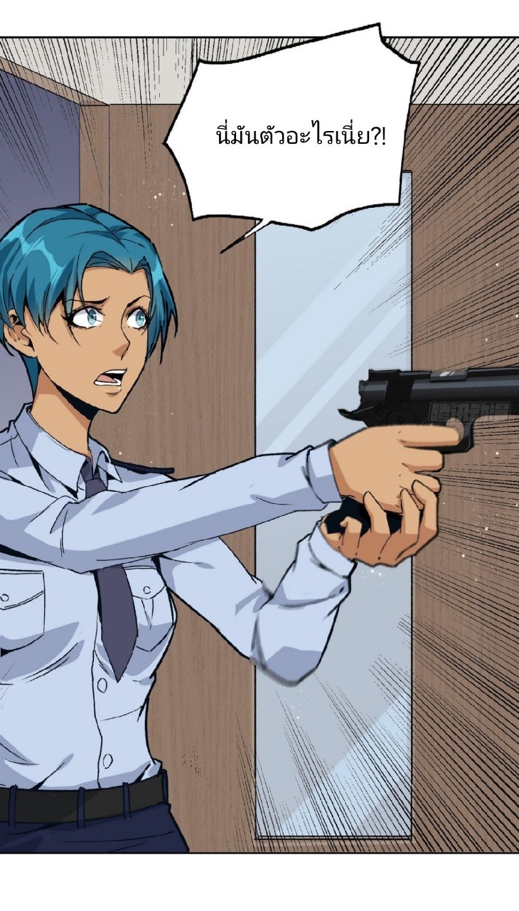 ยอดคนอัจฉริยะ ซุปเปอร์ไวรัสกลายพันธุ์ ตอนที่ 55 หน้า 6