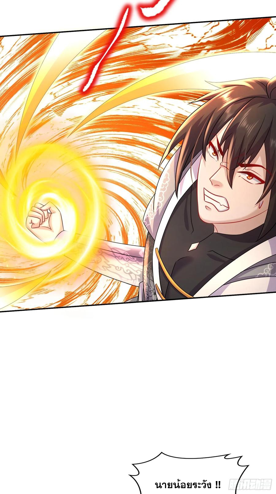 ฮาเร็มศิษย์พี่สาวทั้งเจ็ดของผมนะค้าบ ตอนที่ 42 หน้า 26