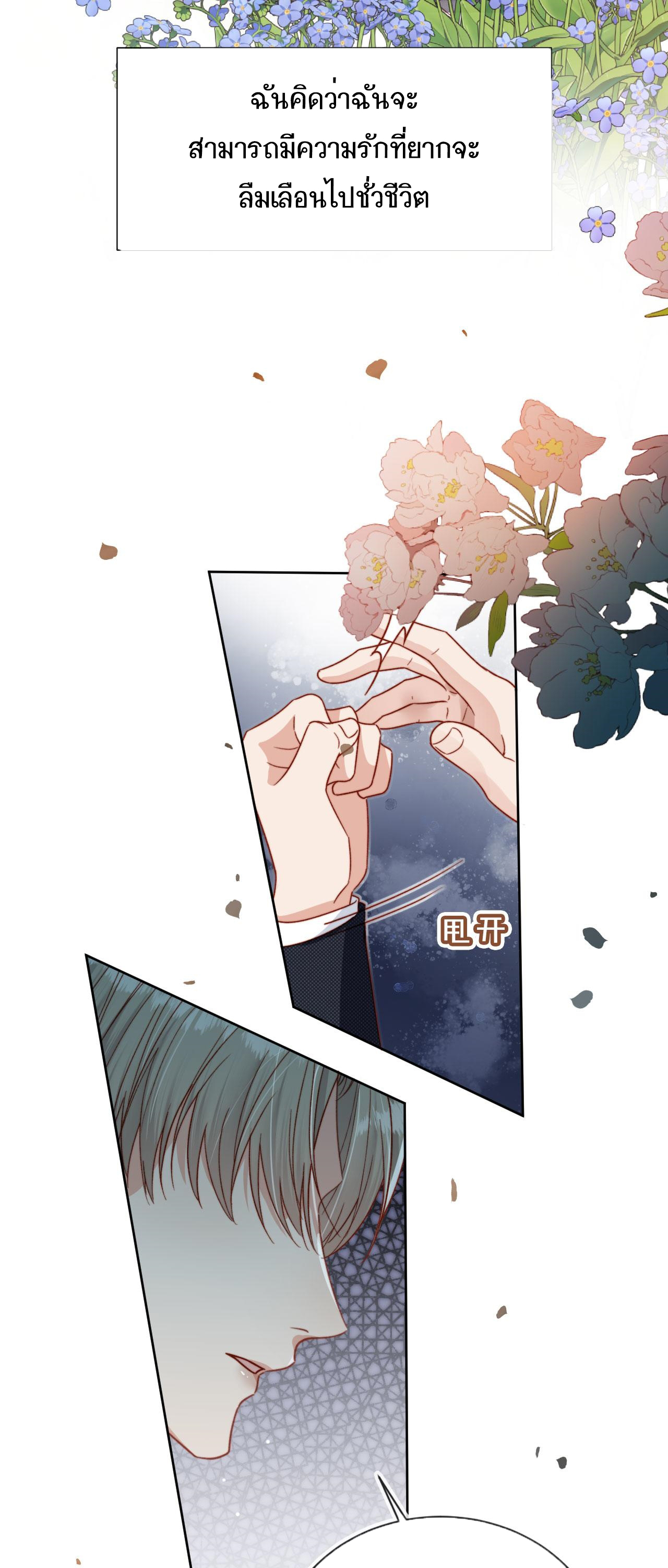 Wagged his tail (BL) ตอนที่ 12 หน้า 25