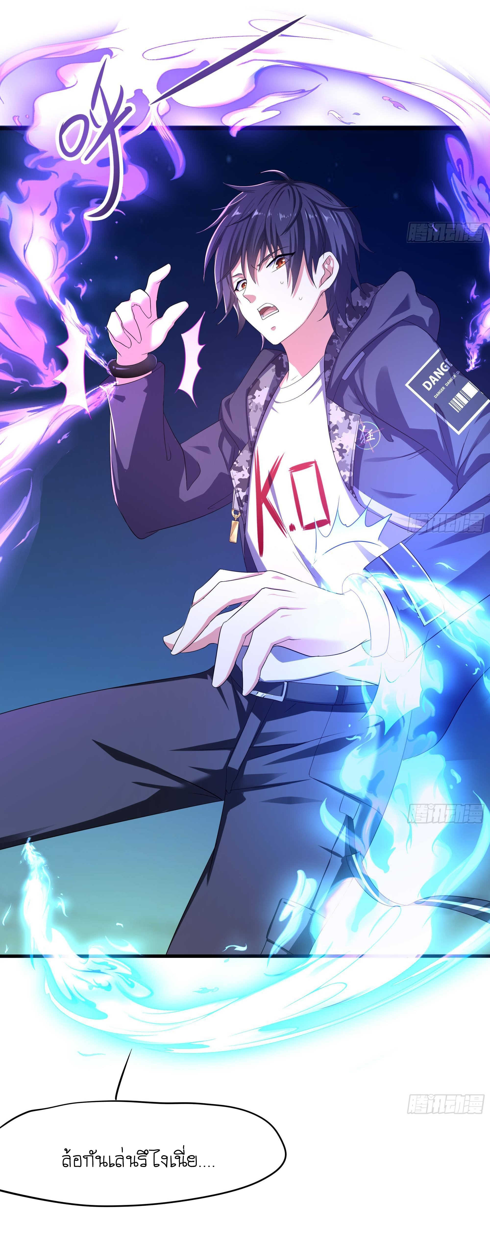 King of Hell ราชาแห่งยมโลก ตอนที่ 20 หน้า 35