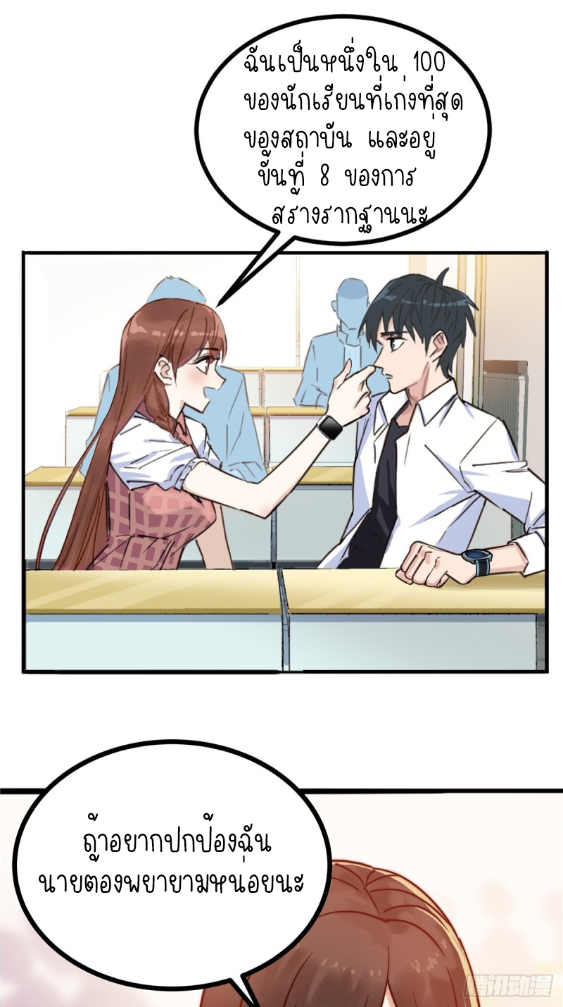 I Have a Hall of Heroic Souls ตอนที่ 2 หน้า 70