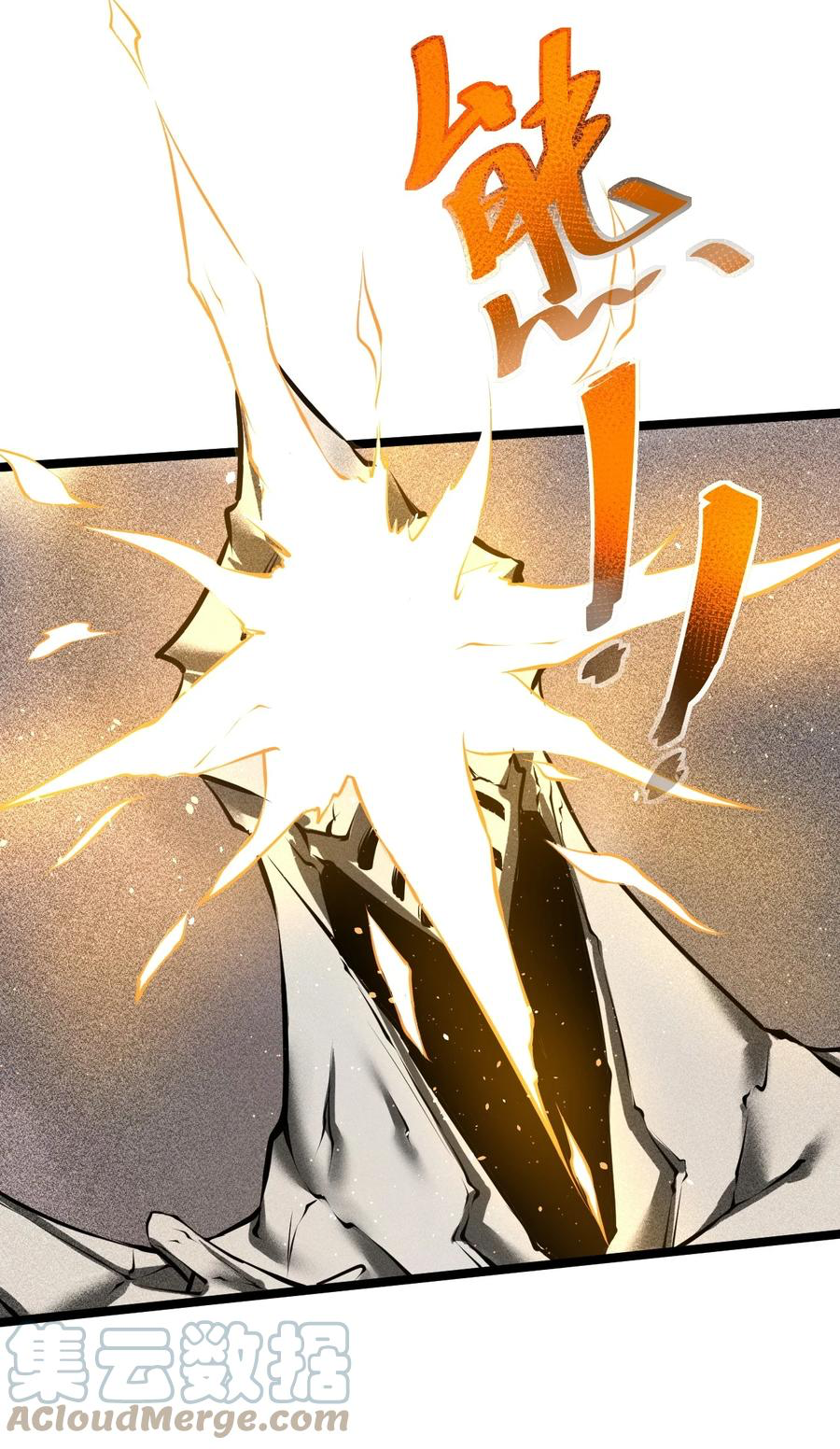 Don't call me anymore! ตอนที่ 1 หน้า 67