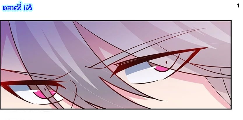 Above All Gods เทพยุทธเหนือเทวะ ตอนที่ 118 หน้า 2