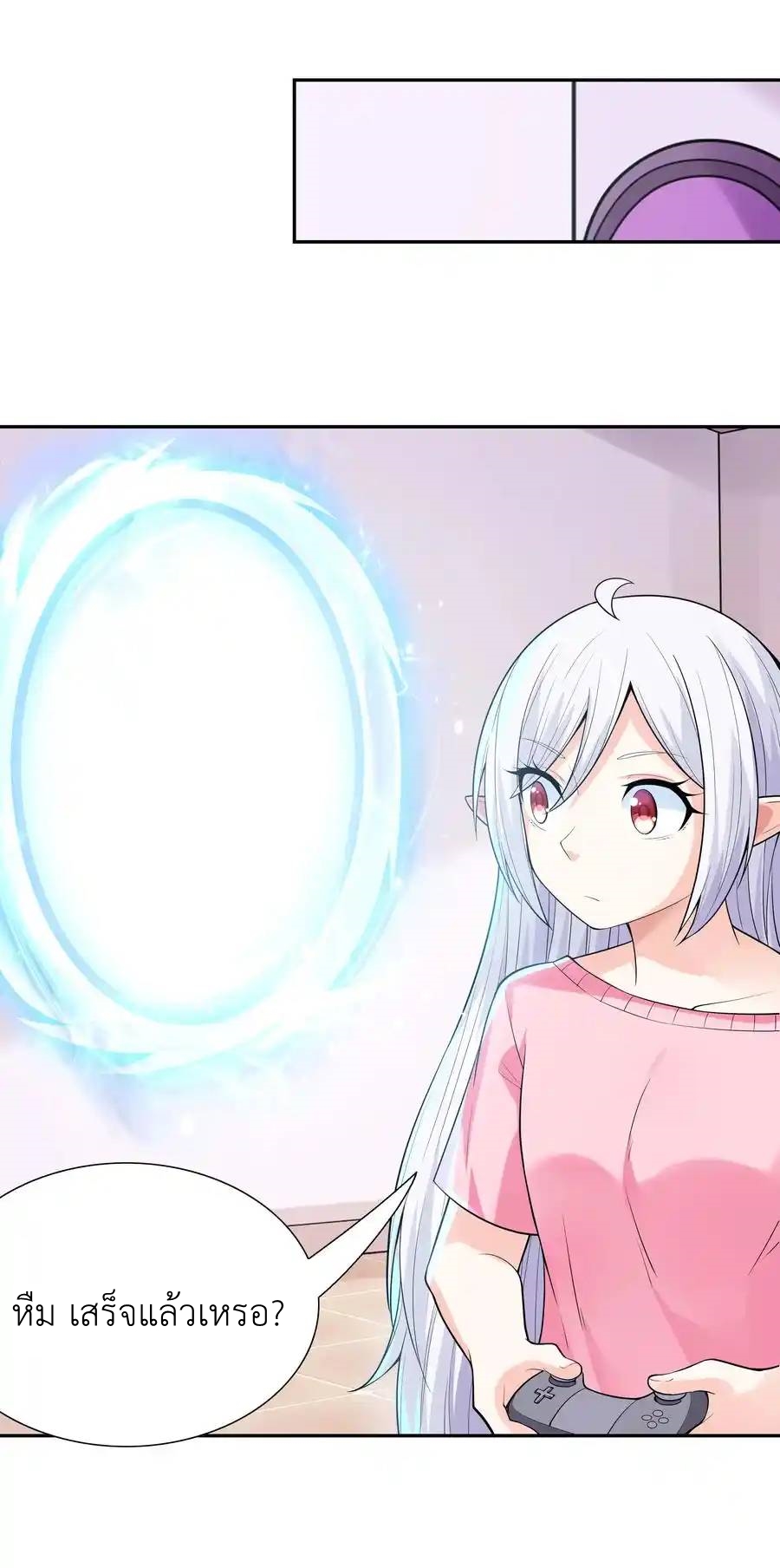 My Harem Is Entirely Female Demon Villains ตอนที่ 42 หน้า 65