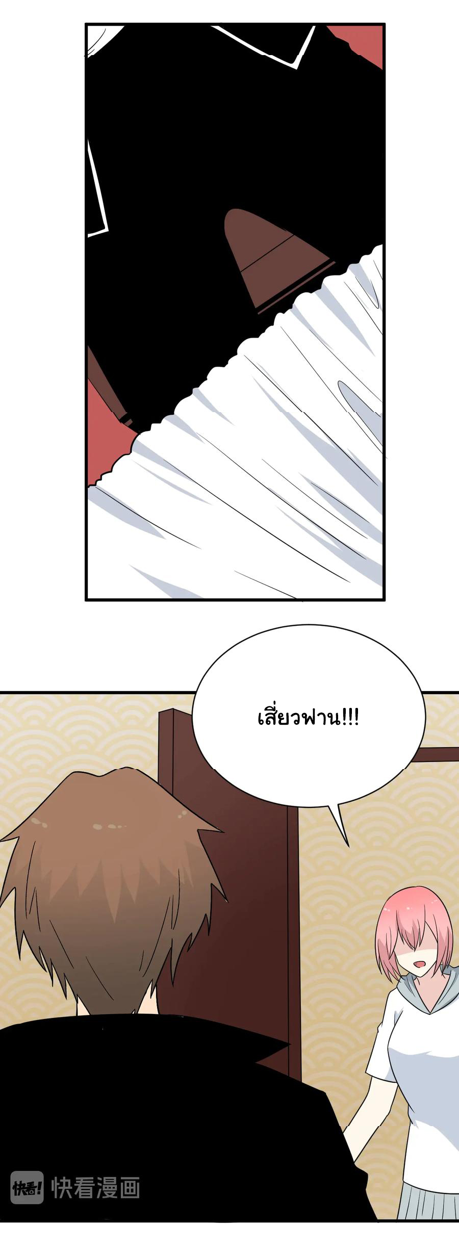 Sanjie Taobao Store ระบบร้านค้าเทพเจ้า ตอนที่ 205 หน้า 26