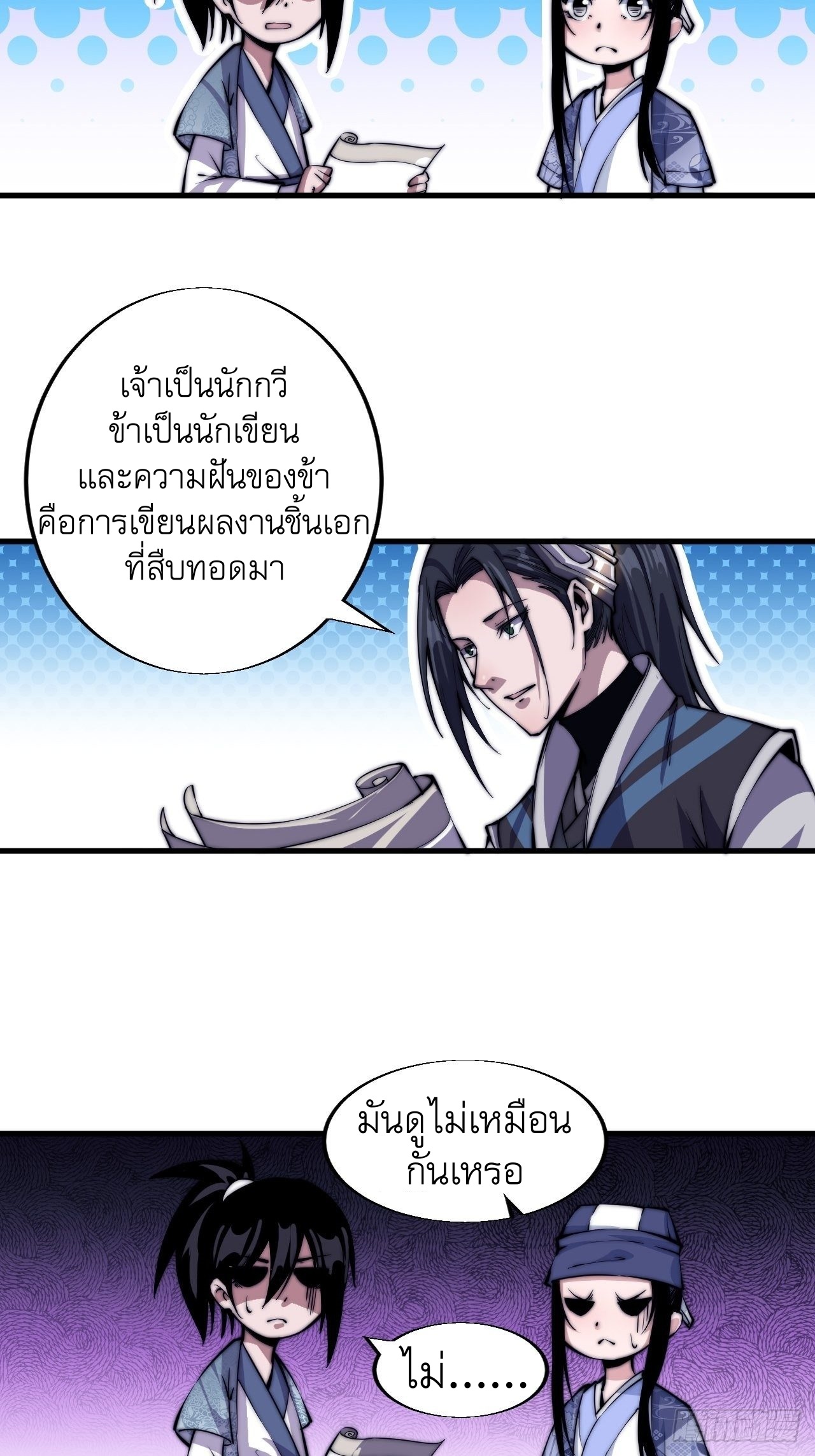 Starting a Mountain ตอนที่ 25 หน้า 13
