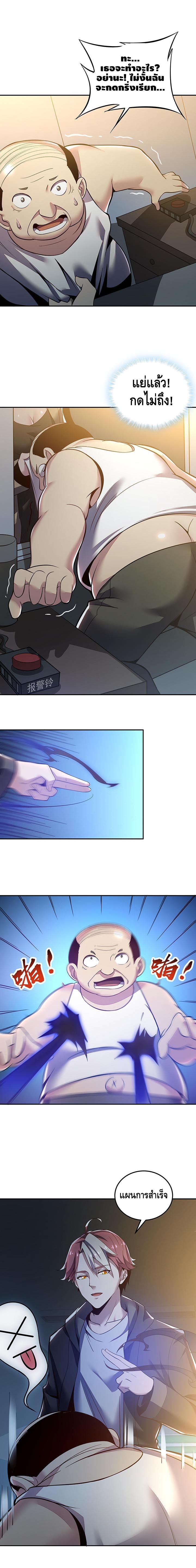 Undead King Beyond ตอนที่ 19 หน้า 7