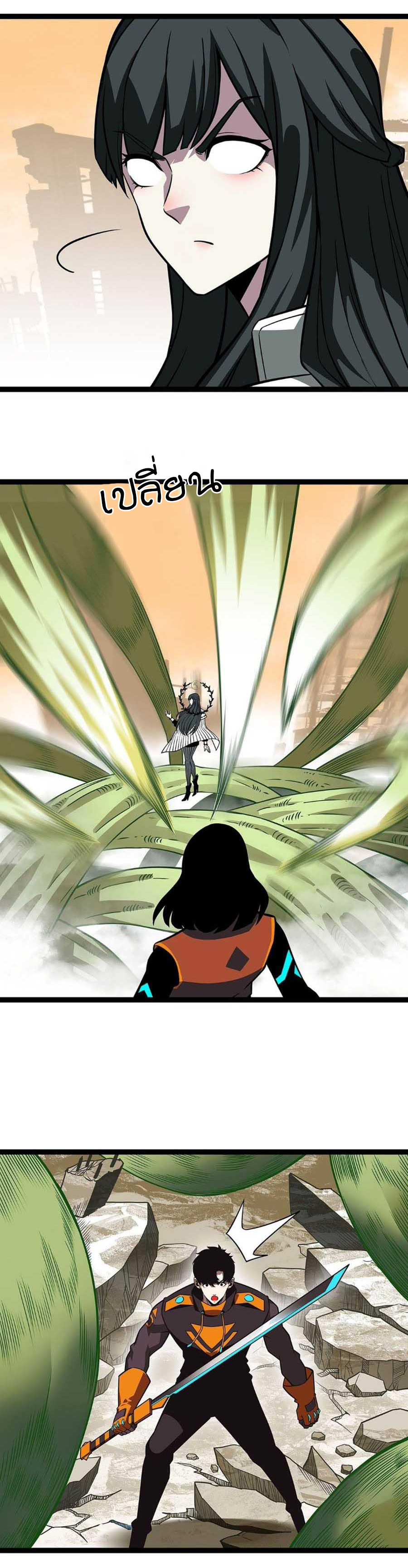 It all starts with playing game seriously ตอนที่ 76 หน้า 11