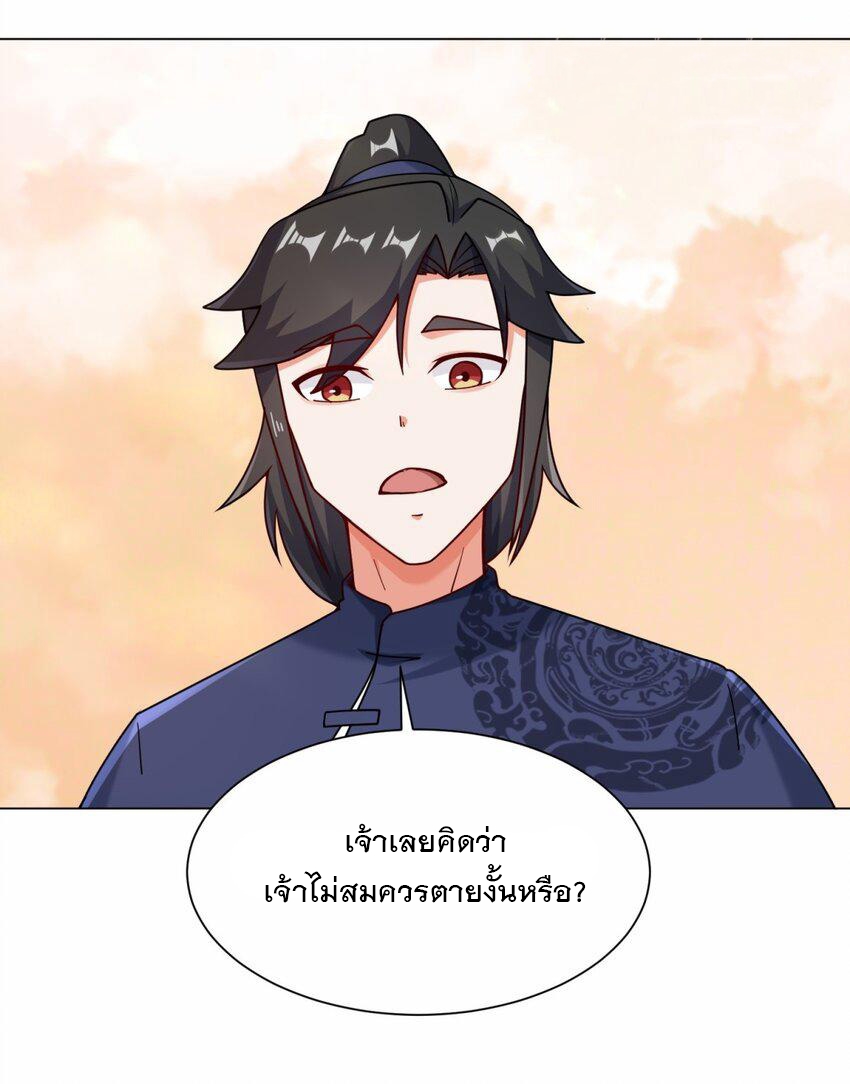 ข้าคือผู้กลืนกินไร้ที่สิ้นสุด (ชนจีน) ตอนที่ 72 หน้า 31