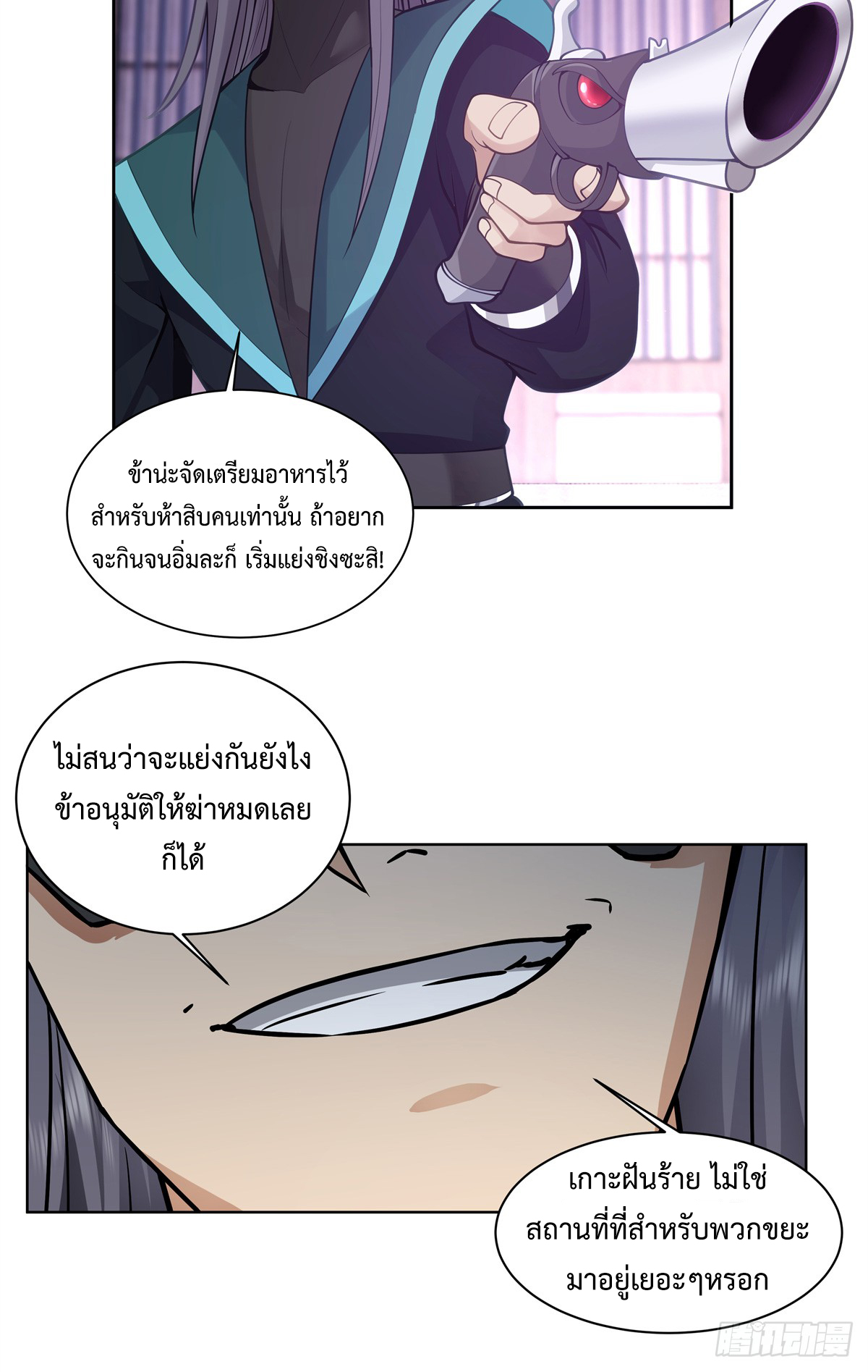 สยบวิญญาณสะท้านโลกันต์ (Remake) ตอนที่ 5 หน้า 49