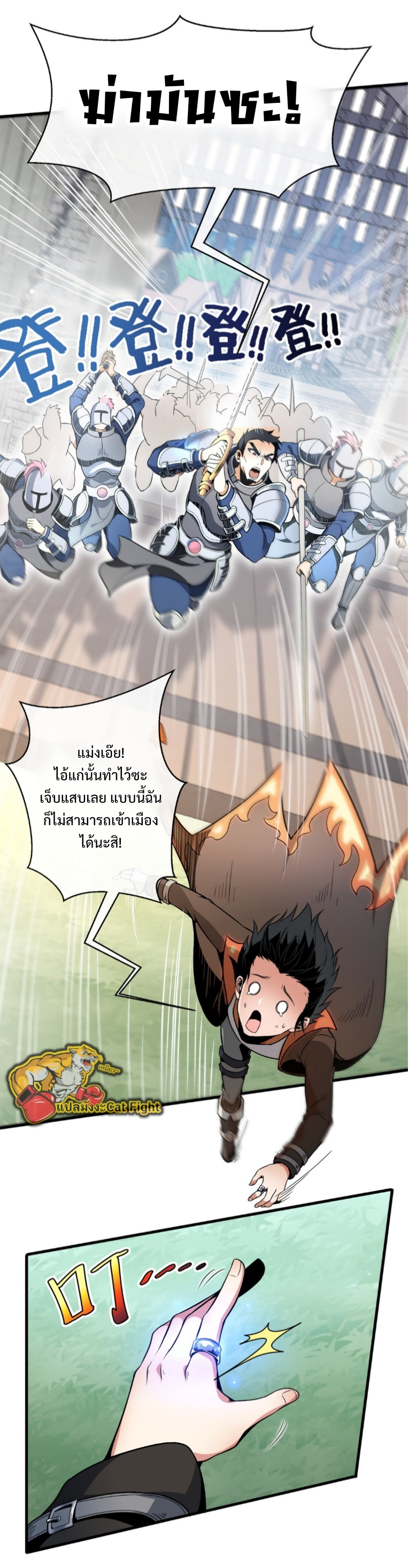 แม้ว่าฉันจะได้รับอาชีพที่แรร์ แต่ทำไมฉันกลับถูกทั้งเซิร์ฟเวอร์เกลียด? ตอนที่ 1 หน้า 40