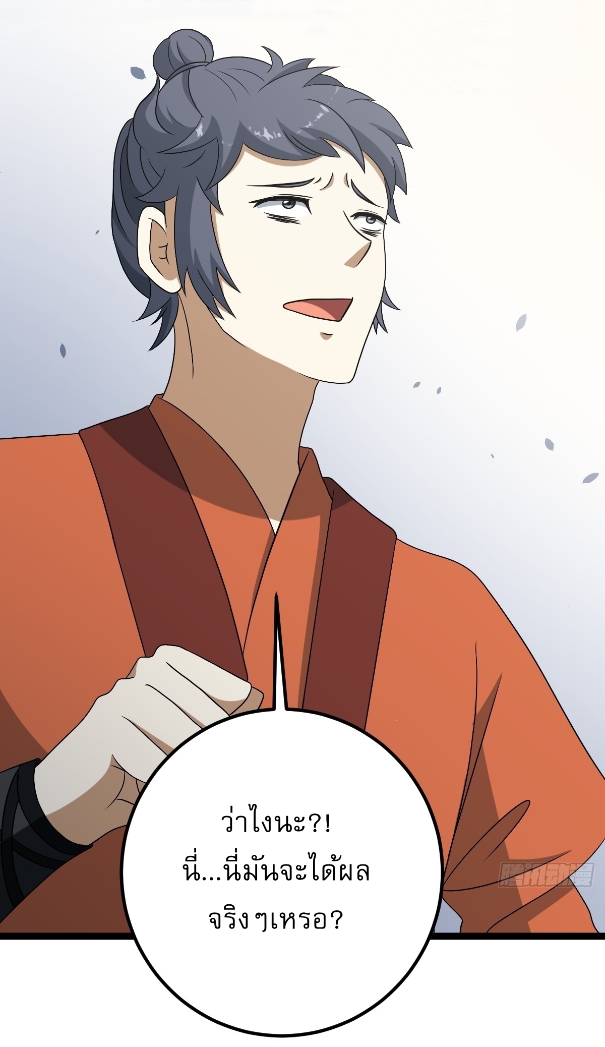 เก็บตัวร้อยปี จากนี้พี่ขอเทพ! INVINCIBLE AFTER A HUNDRED YEARS OF SECLUSION ตอนที่ 46 หน้า 35