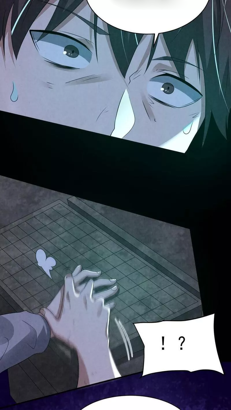 Overly Ferocious of Being Cautious ตอนที่ 50 หน้า 26